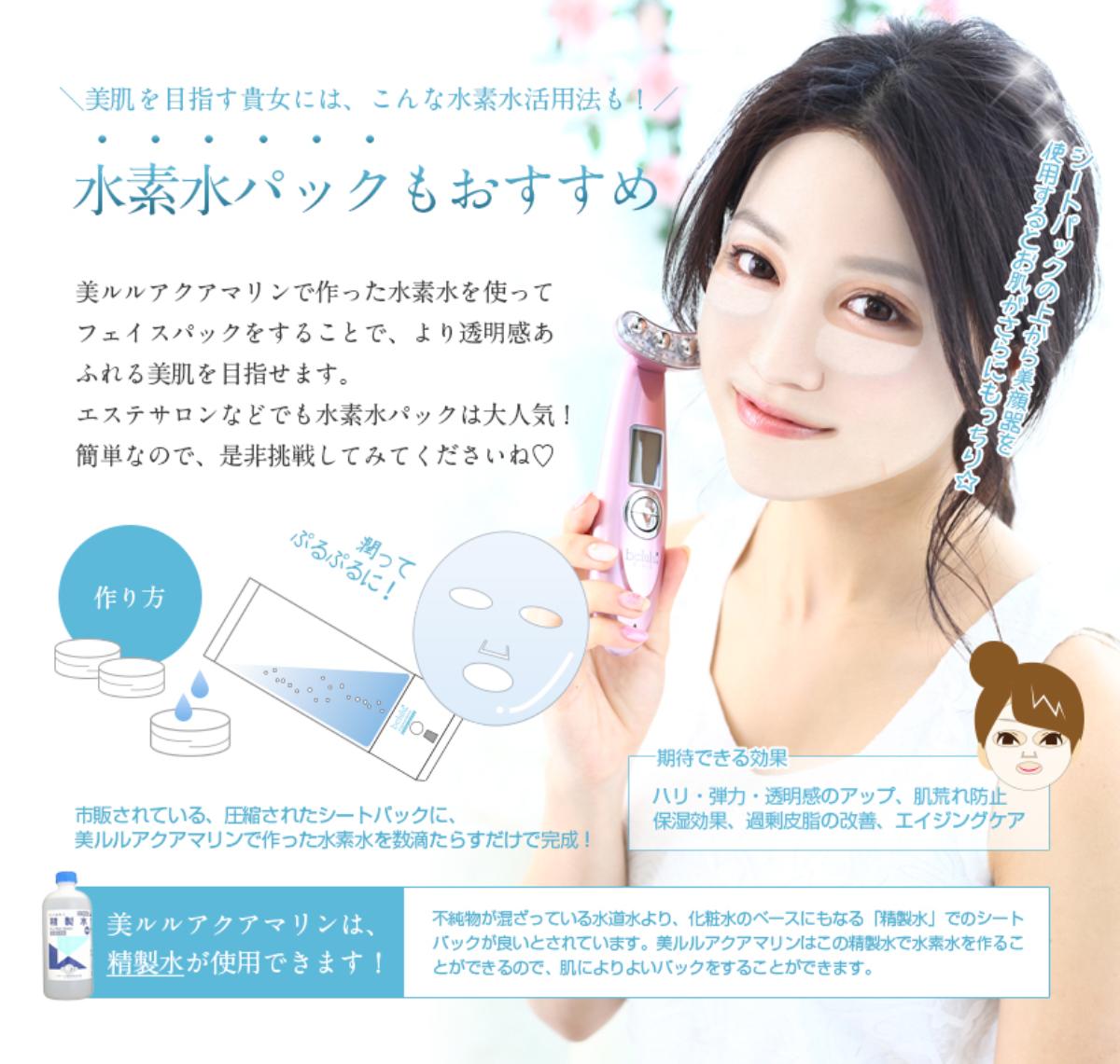 最大600円offクーポン 美ルル Belulu 高濃度水素水生成器 ペットボトル アクアマリン Aquamarine Krdam Massage Mit Herz De