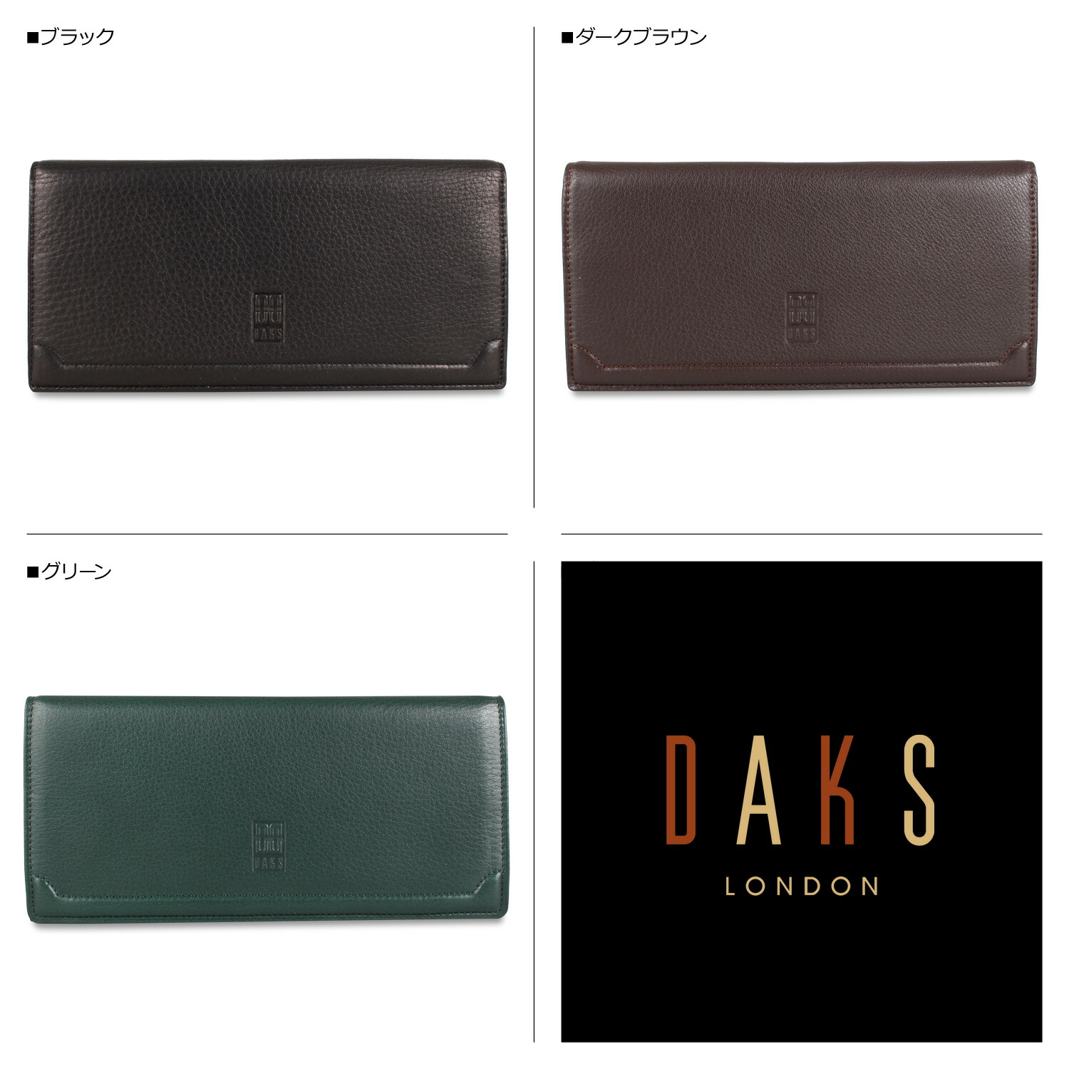 Daks ダックス 長財布 メンズ Wallet ブラック ダーク ブラウン グリーン 黒 Dp 予約 6月下旬 新入荷予定 septicin Com