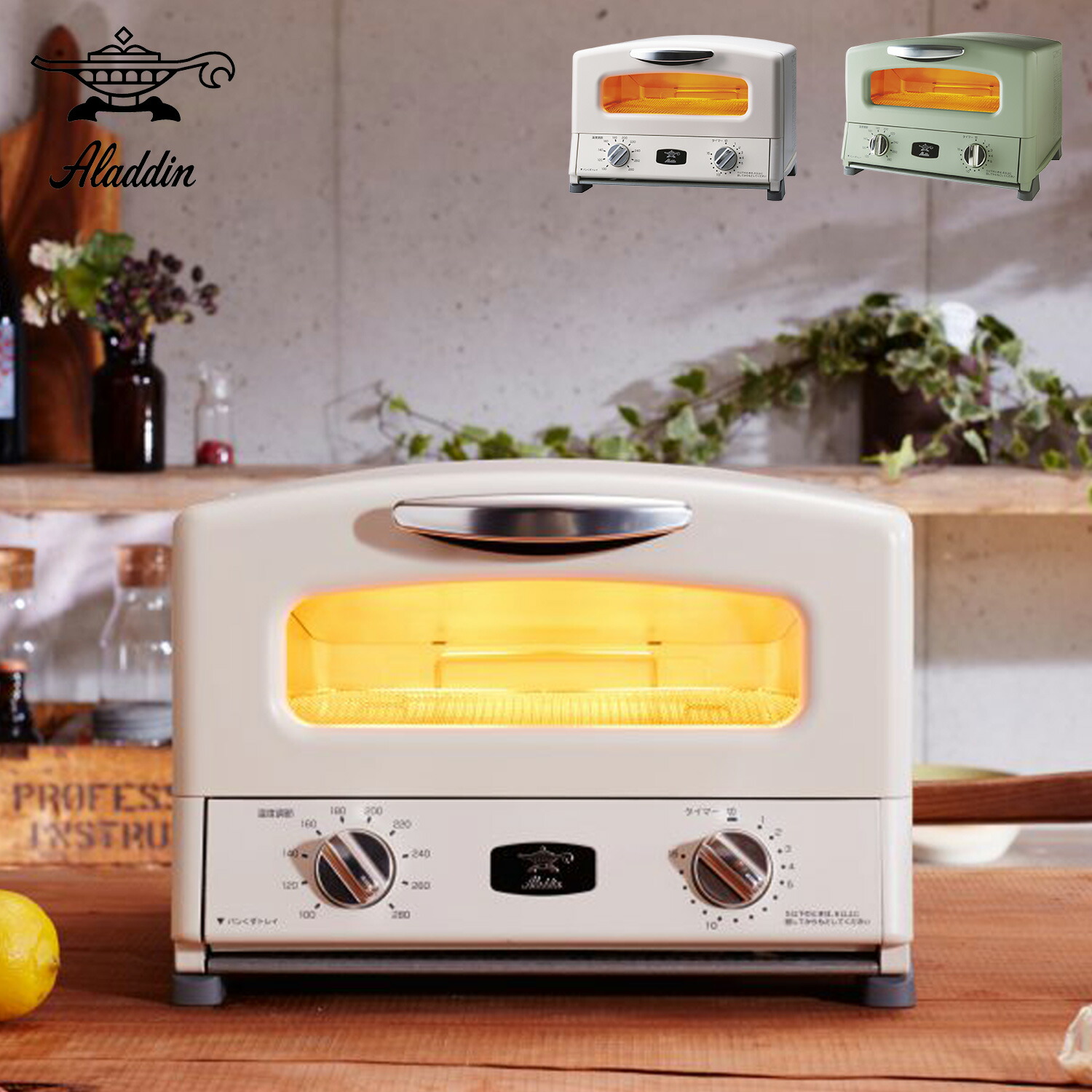 アラジン Alladin トースター 4枚焼き 小型 グラファイト グリル GRAPHITE GRILL TOASTER AGT-G13A