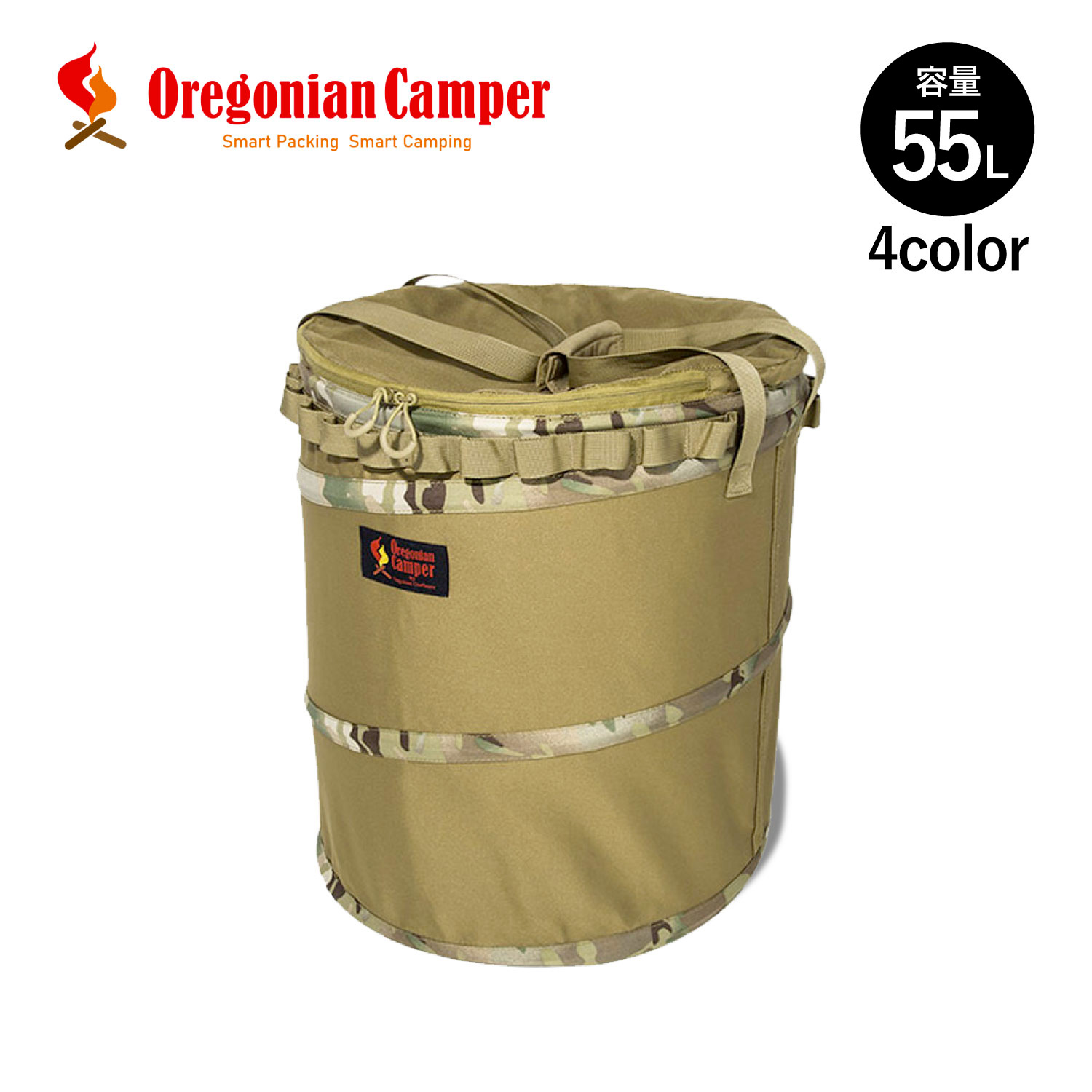 オレゴニアンキャンパー トラッシュボックス 55L オレゴニアンキャンパー（Oregonian Camper） ゴミ箱 55L