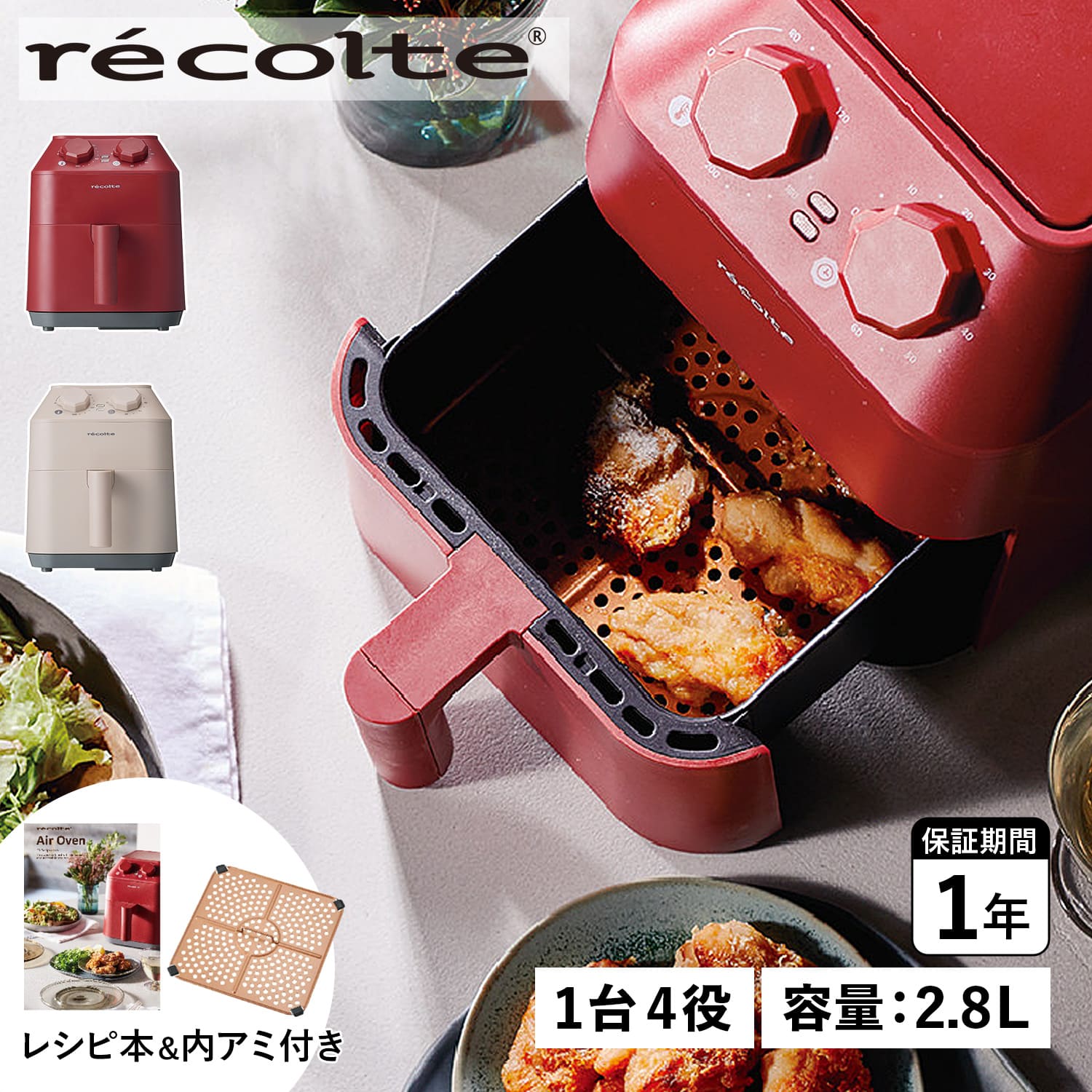 高品質】 recolte Air Oven RAO-1 SPR aaramrodrigues.com.br