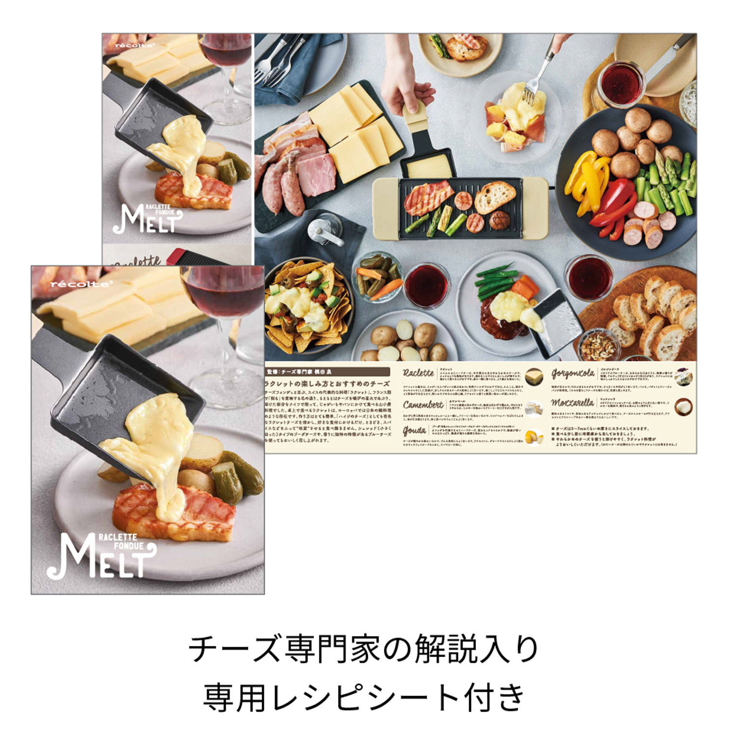 クーポン対象外 レコルト 値頃 Recolte ラクレットフォンデュメーカー メルト チーズ ヒーター ピック Rrf 1 Fondue Melt セット Maker ドロッパー Raclette