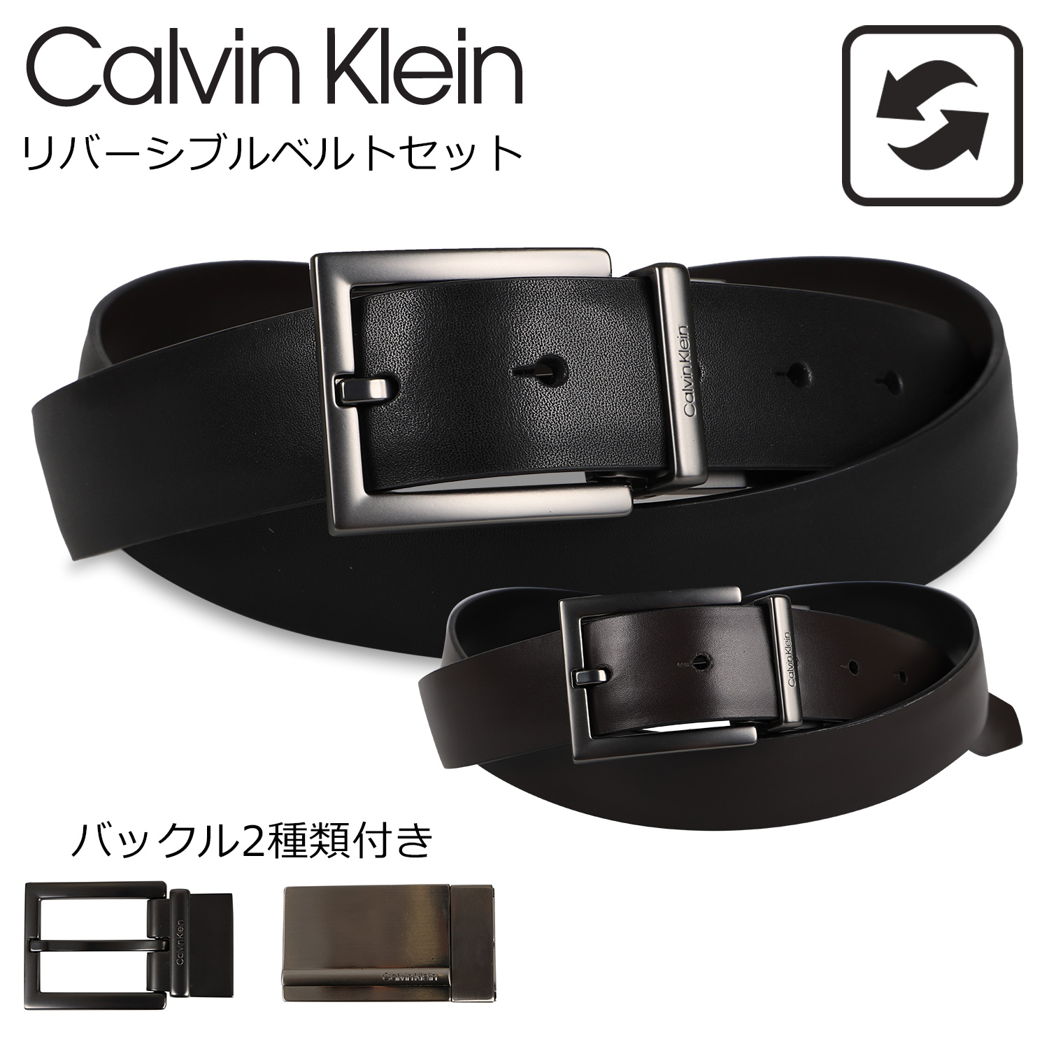 カルバンクライン Calvin ベルト Klein メンズ 2個セット バックル