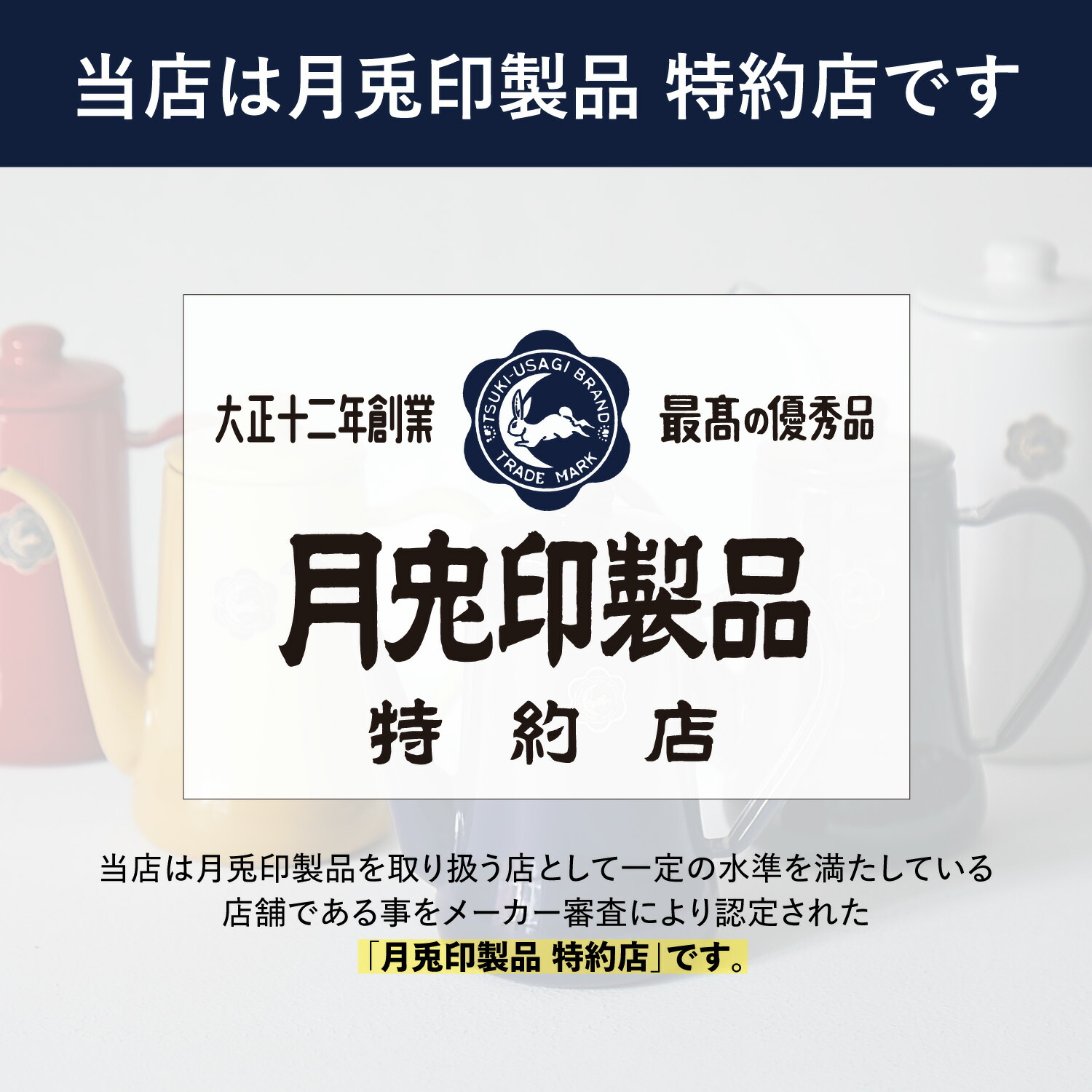 ついに再販開始！】 月兎印 ツキウサギジルシ 片手鍋 ソースパン 12cm 0.8L 日本製 蓋付き ホーロー 野田琺瑯 ホワイト レッド 白  cmdb.md