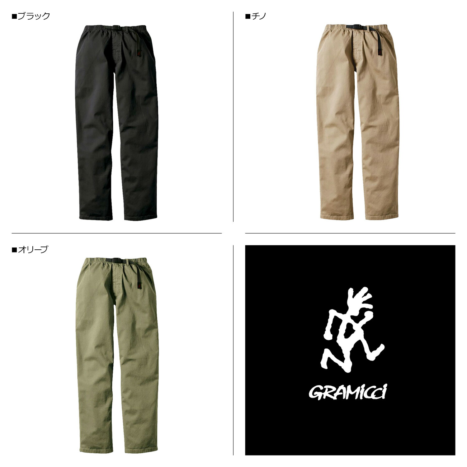 Gramicci グラミチ Pants パンツ メンズ