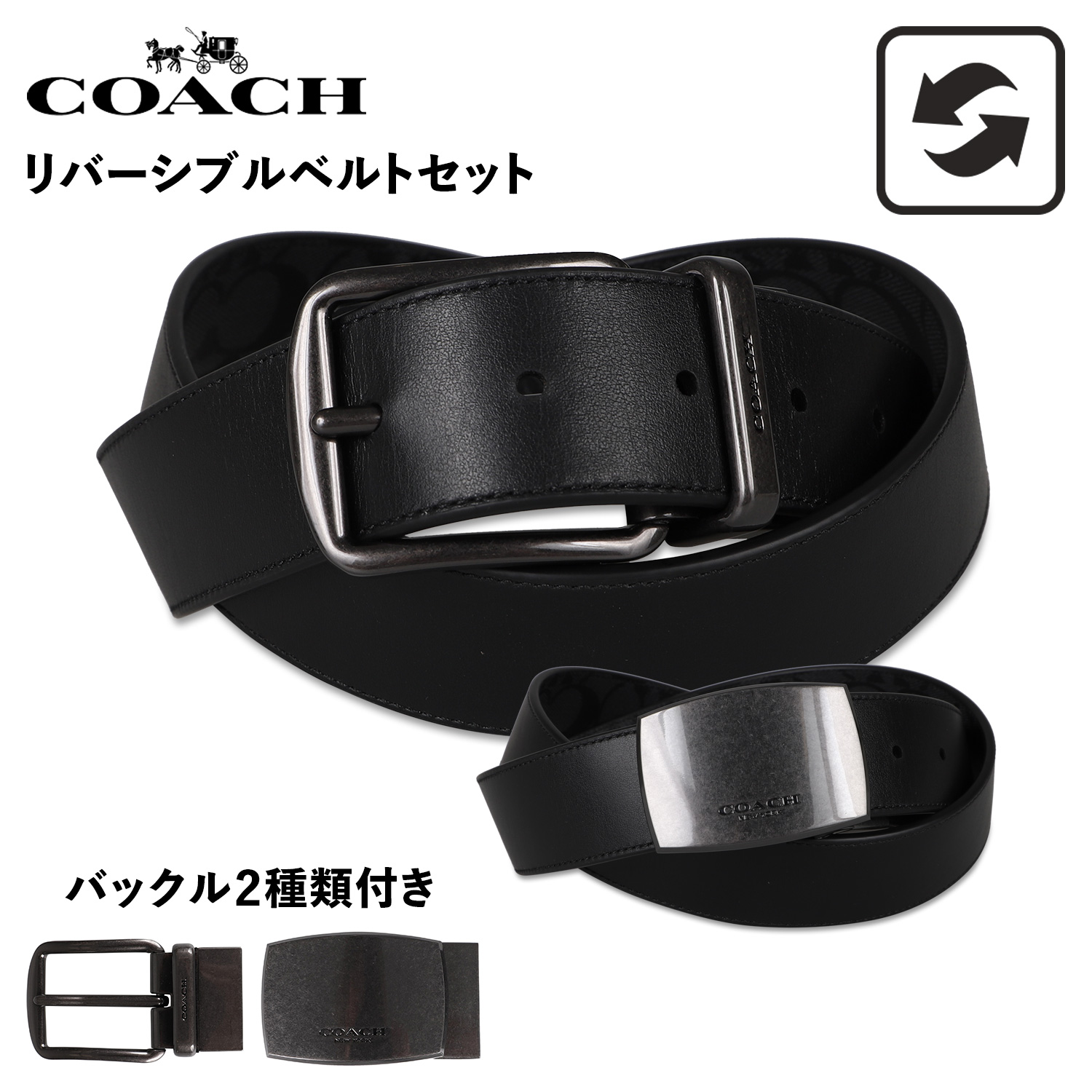 特売 コーチ COACH ベルト メンズ バックル2個セット 本革