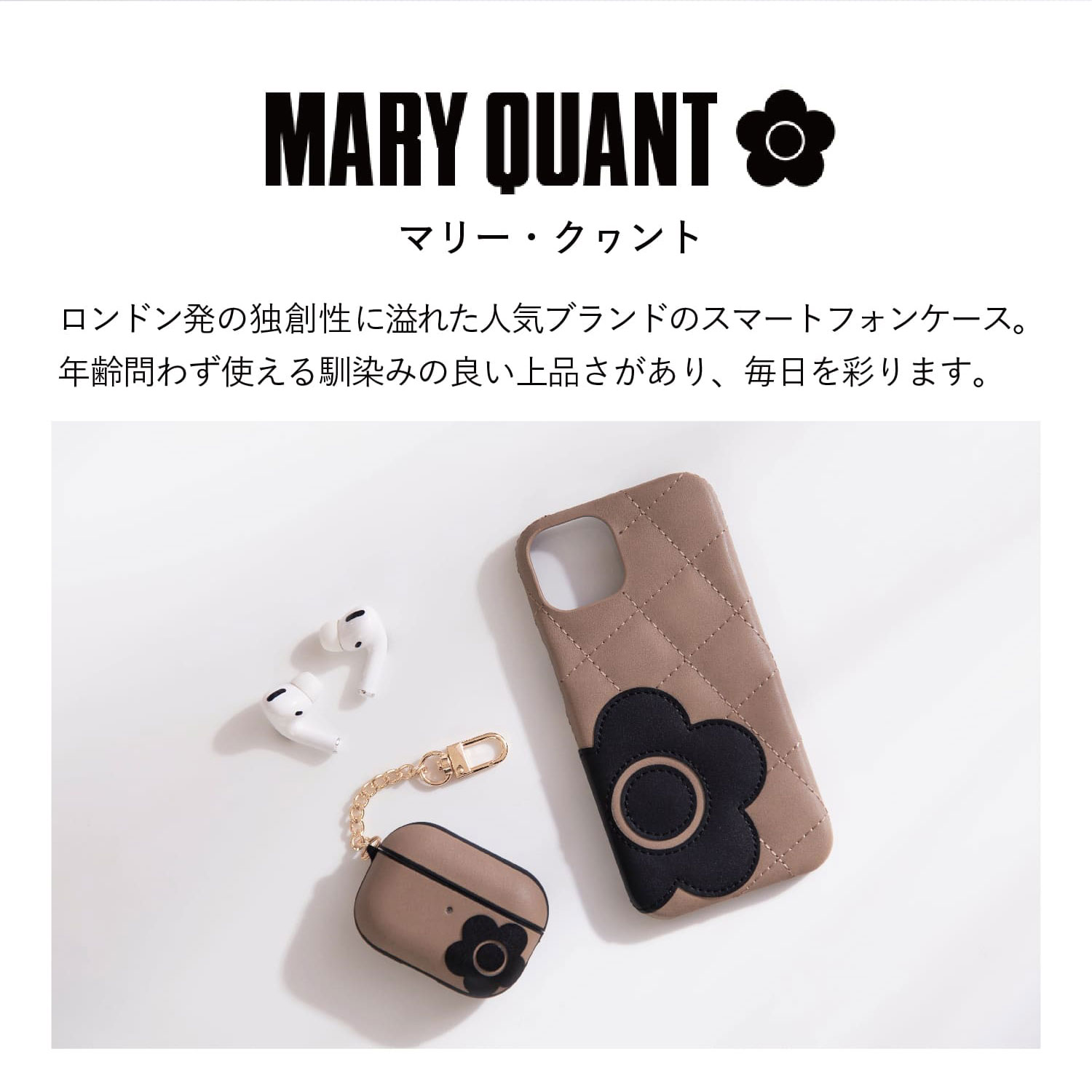 最大40 Offクーポン Mary Quant マリークワント Iphone 13 ケース スマホケース 携帯 レディース マリクワ Pu Quilt Leather Back Case ブラック ベージュ 黒 Ip13 Mq03 Staging Spacproperty Com