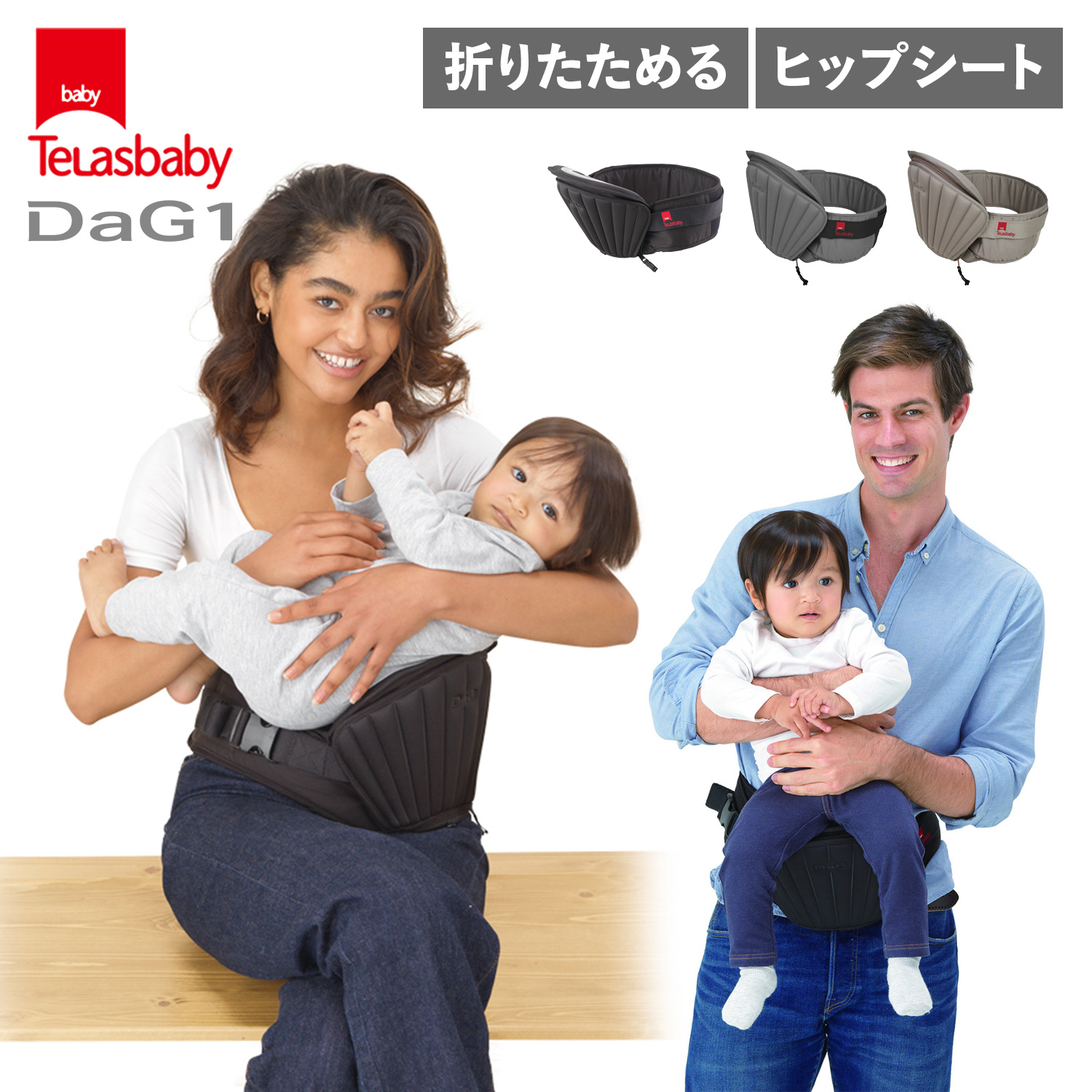 DaG1 ダッグワン ヒップシート ブラック黒 - 移動用品