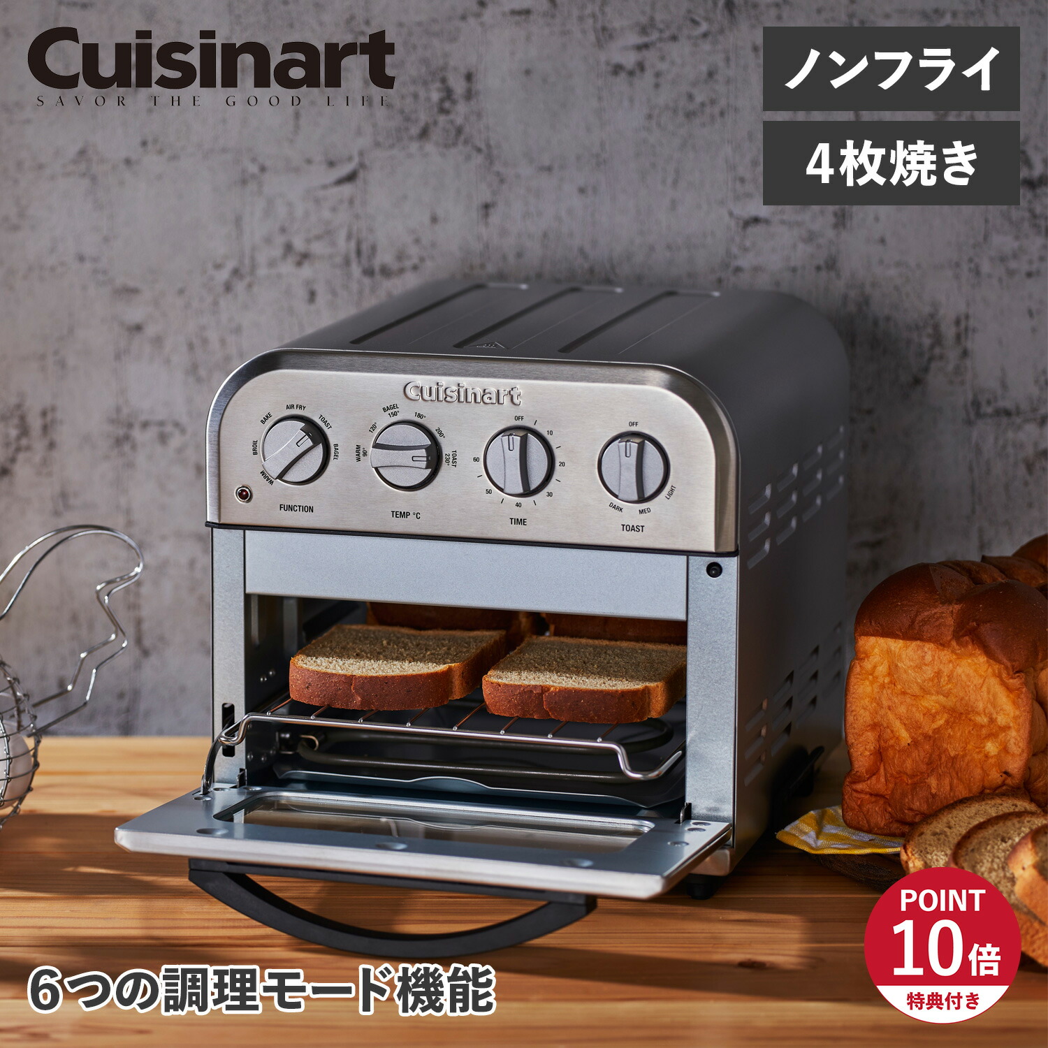 楽天市場】クイジナート ノンフライ オーブントースター 4枚焼き