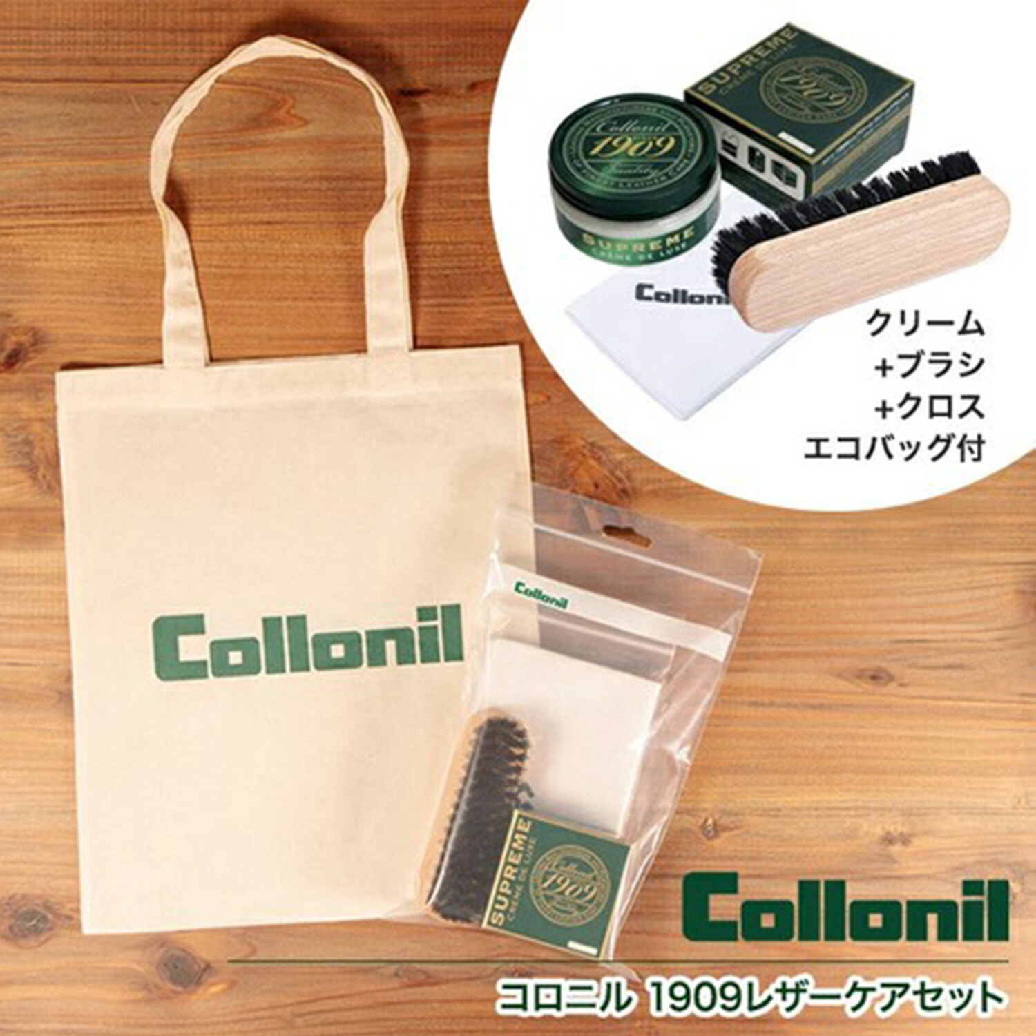 コロニル Collonil シューケア シューズケア ケア用品 クリーナー 手入れセット 1909 LEATHER CARE SET 専門ショップ