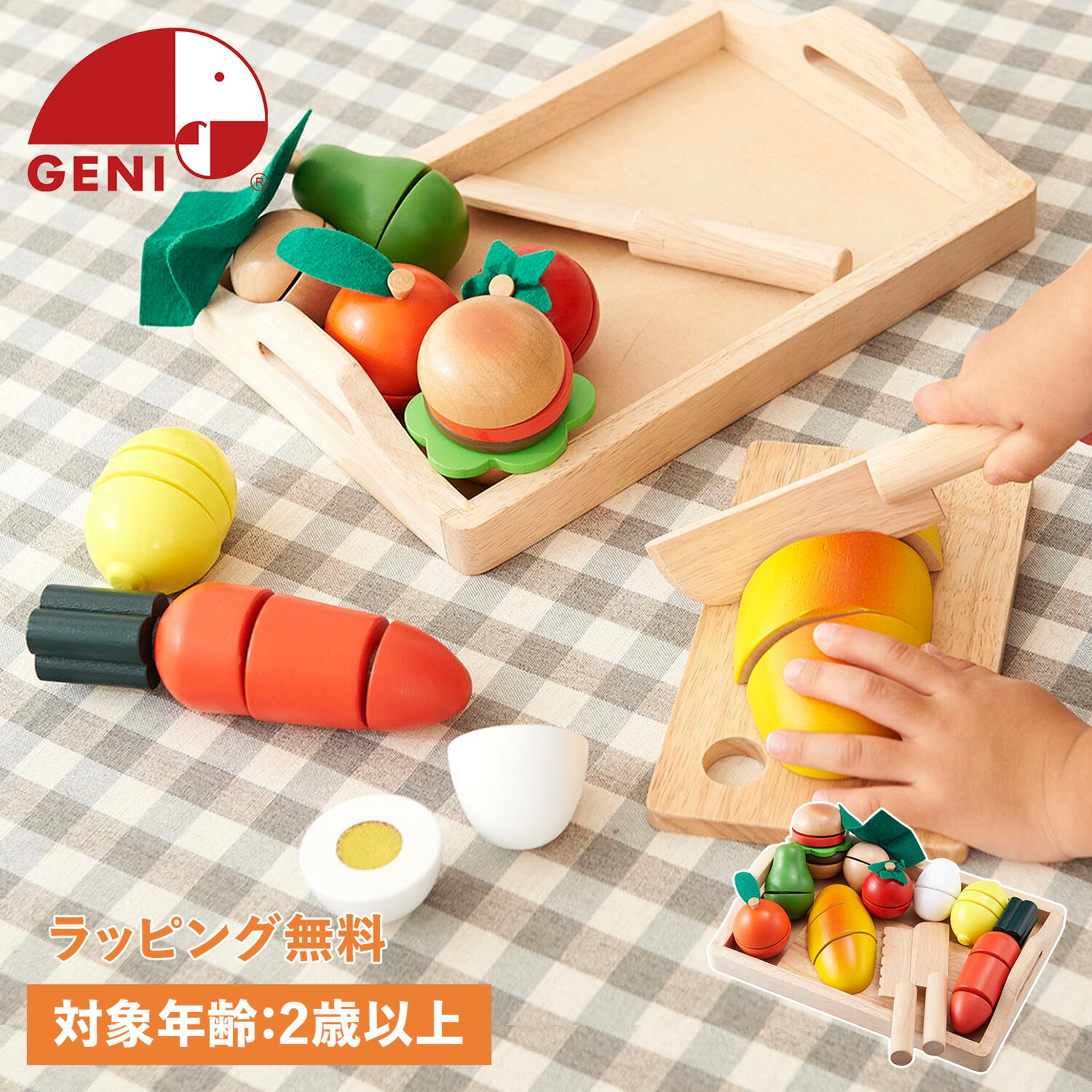 エドインター Ed おままごと ままごといっぱいセット 2歳から Inter 知育玩具