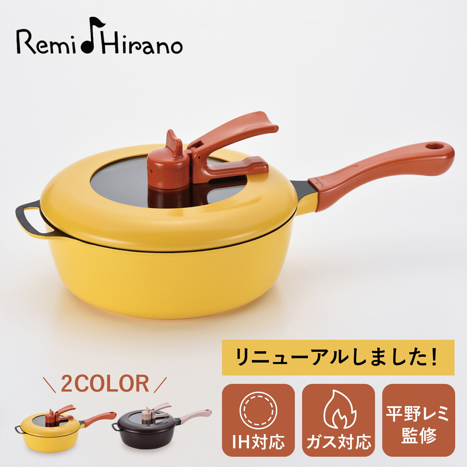レミパン　Remmy's IH対応片手鍋 イエロー 楽天市場】【ポイント10倍 正規品】レミパン 片手鍋24cm