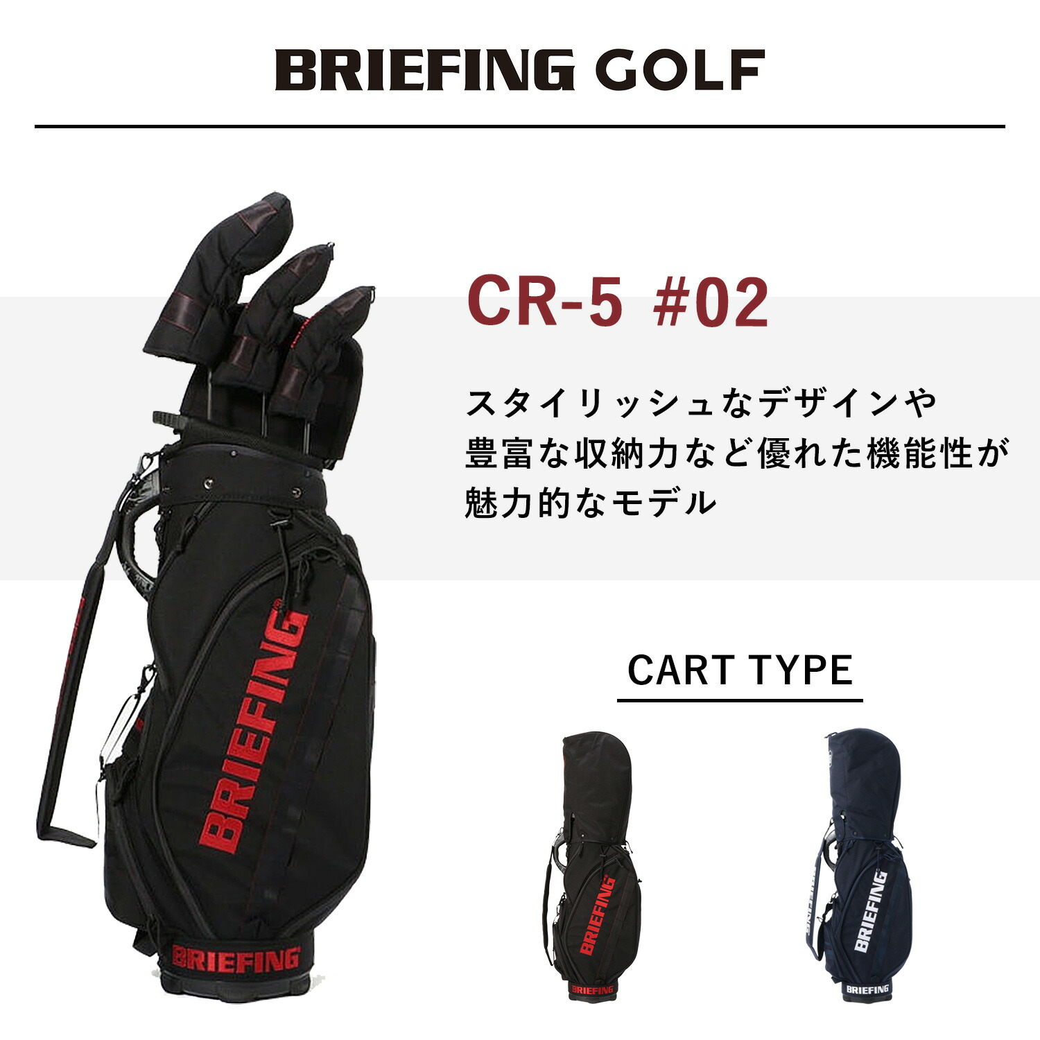 ブリーフィング ゴルフ BRIEFING CR-5 レディース 軽量 撥水 キャディ