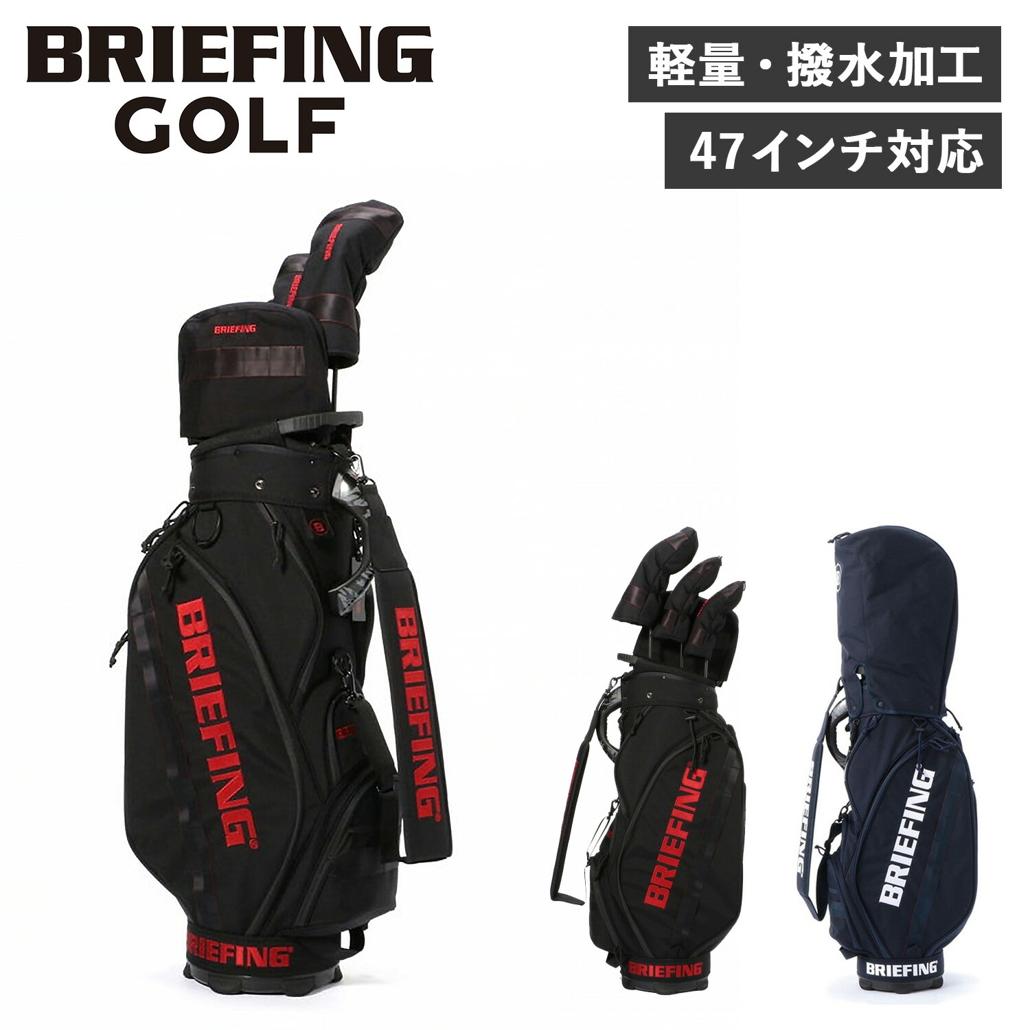 消費税無し ブリーフィング ゴルフ BRIEFING GOLF キャディバッグ