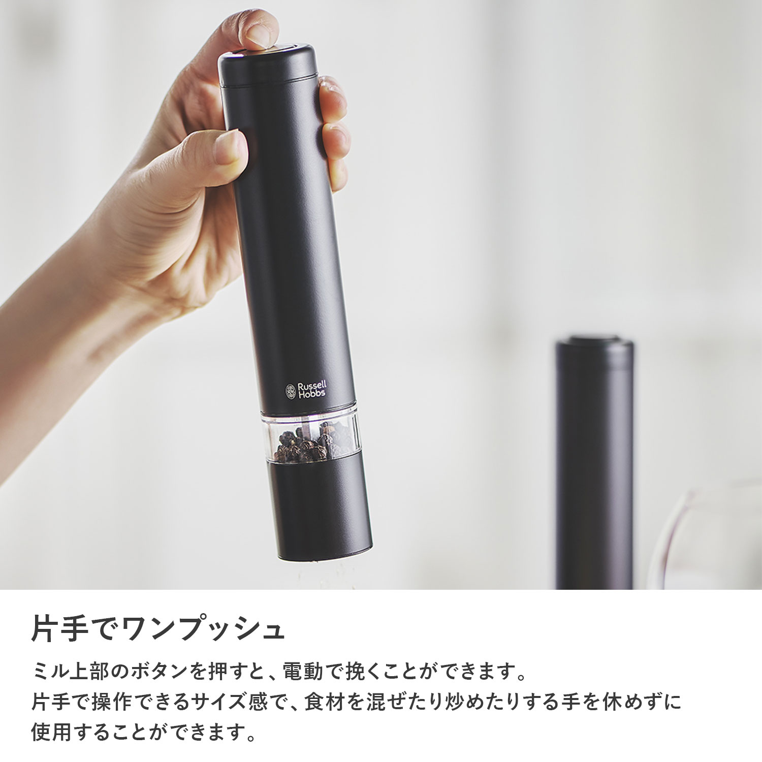 市場 最大1000円OFFクーポン配布中 ラッセルホブス Hobbs Russell 電動ペッパーミル 電動ミル ソルトペッパー 市場 最大1000円OFFクーポン配布中 ラッセルホブス Hobbs Russell 電動ペッパーミル 電動ミル ソルトペッパー