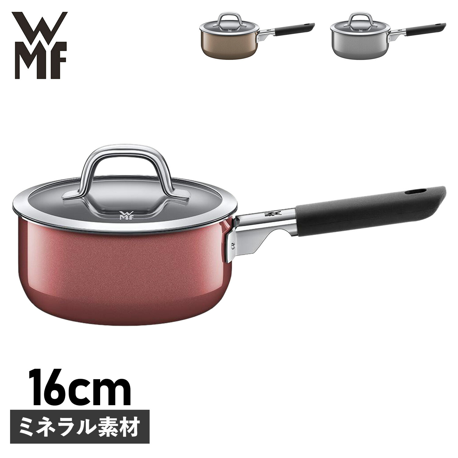 当季大流行 WMF ヴェーエムエフ 片手鍋 ソースパン フュージョンテック ミネラル 16cm IH