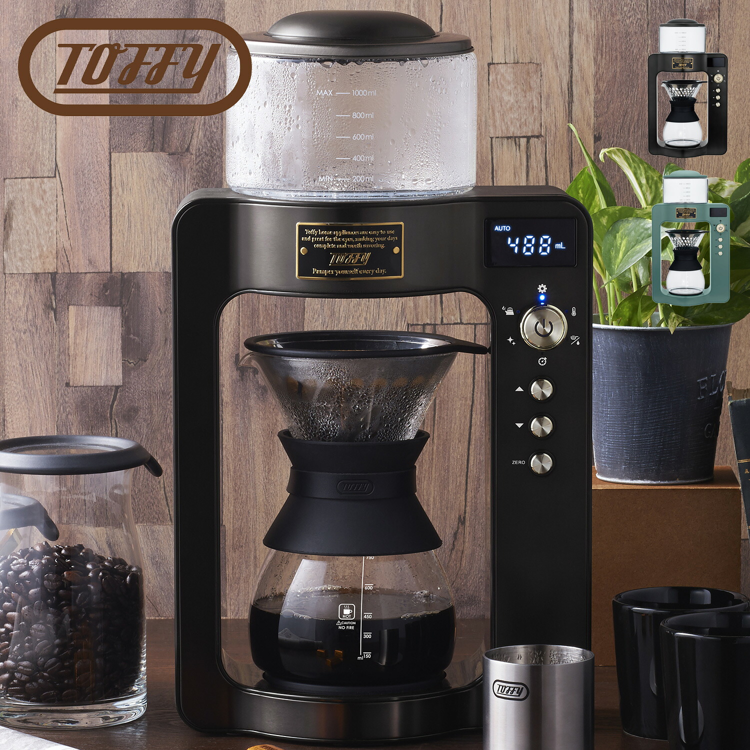 Toffy トフィー コーヒーメーカー コーヒーマシーン 全自動 ガラス製 CUSTOM DRIP COFFEEMAKER K-CM6 母の日