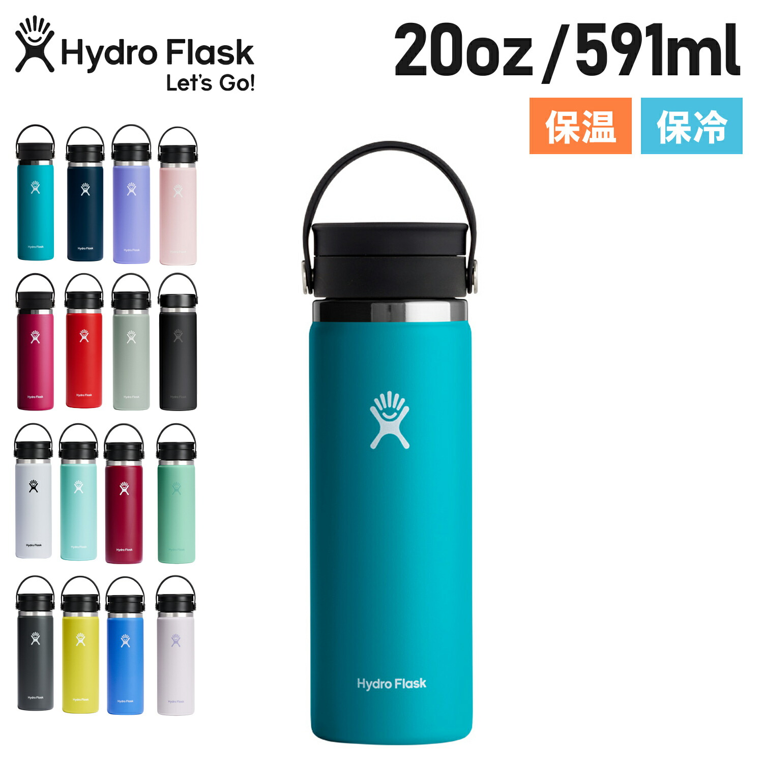 ハイドロフラスク Hydro Flask 20oz マグ ボトル ステンレスボトル 水筒 魔法瓶 591ml コーヒー フレックス シップ ワイドマウス マイボトル 直飲み 保冷 保温 COFFEE FLEX SIP 5089134 アウトドア 母の日