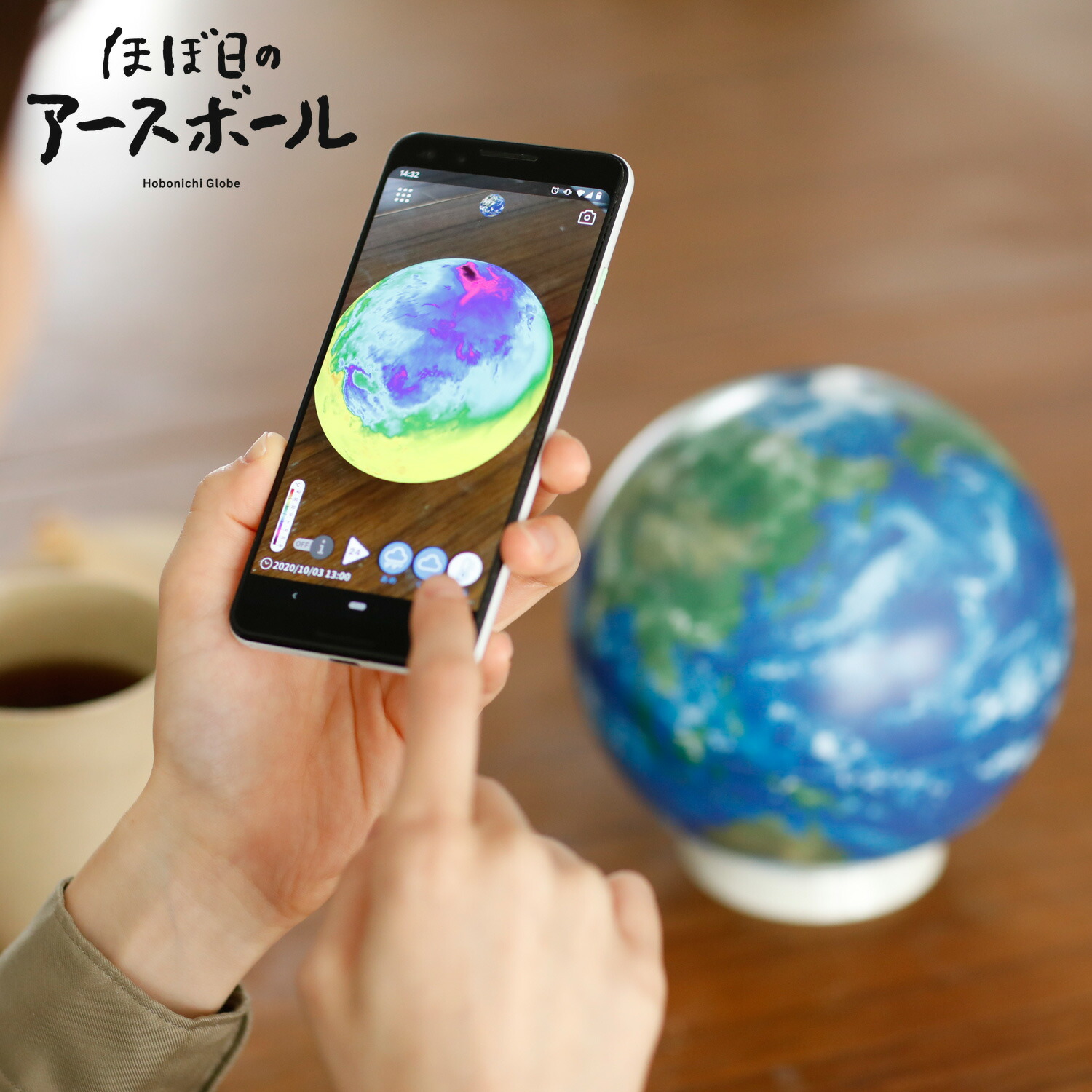 hbn-earthball_r.jpg