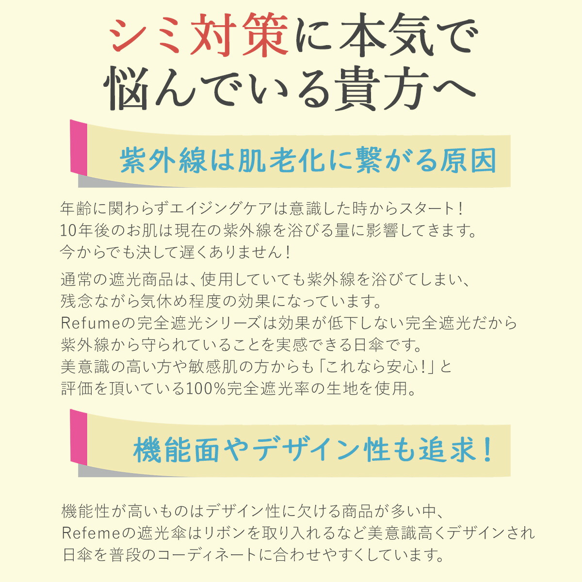 日傘 長傘 レフューム 完全遮光 280g 遮光率100 晴雨兼用 軽量 レディース Uvカット 遮光 Refume