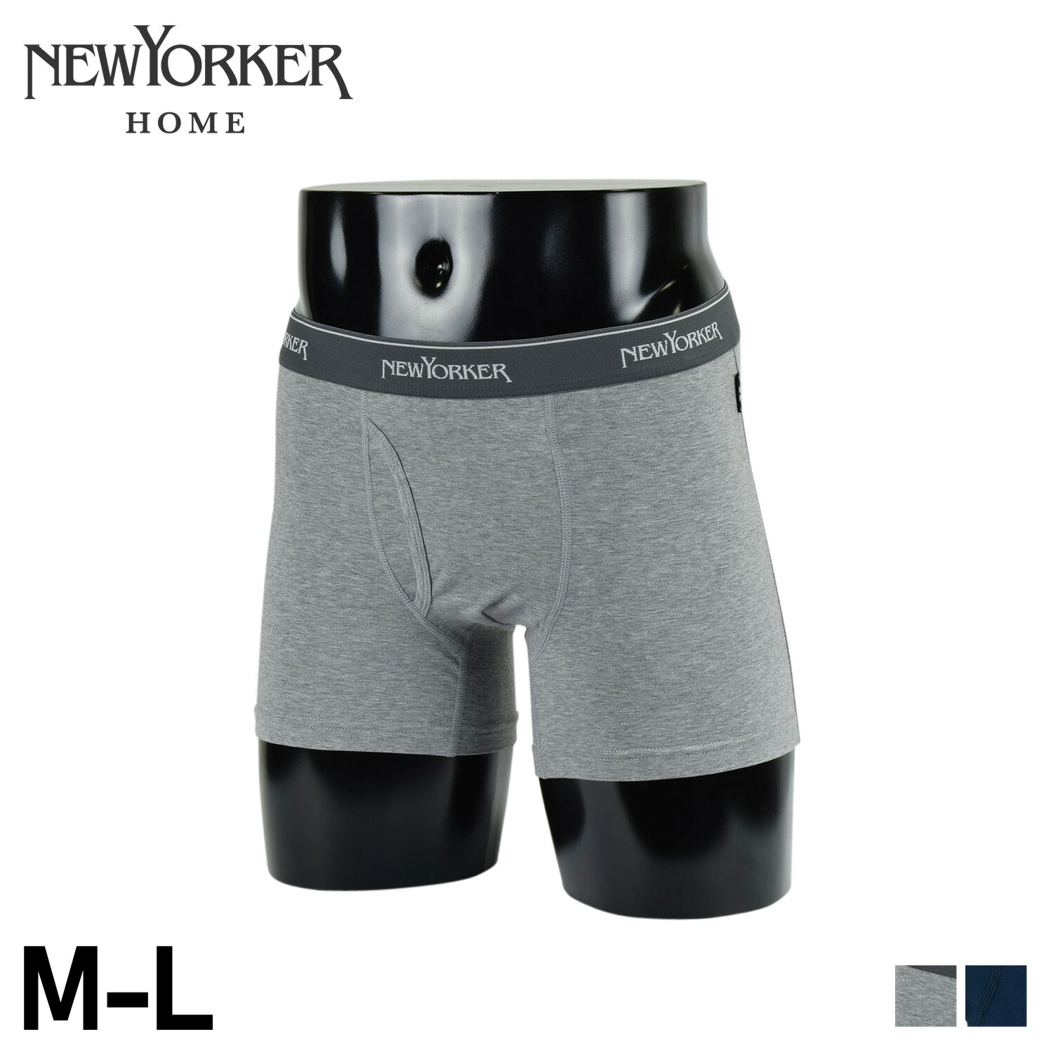 ニューヨーカーホーム Newyorker 0339 63 Boxer Brief Home アンダーウェア インナー グレー ネイビー ボクサーパンツ メンズ メンズ下着 下着 前開き 男性 日本限定モデル Home