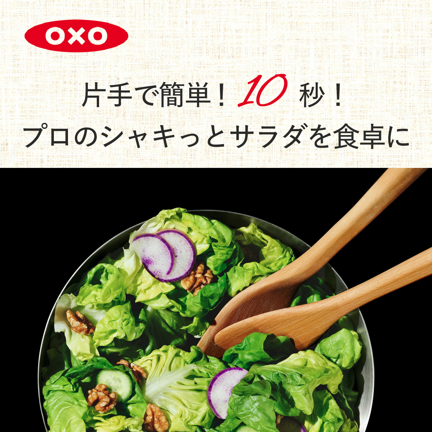 特典付き】 oxo オクソー サラダスピナー 野菜水切り器 ステンレス