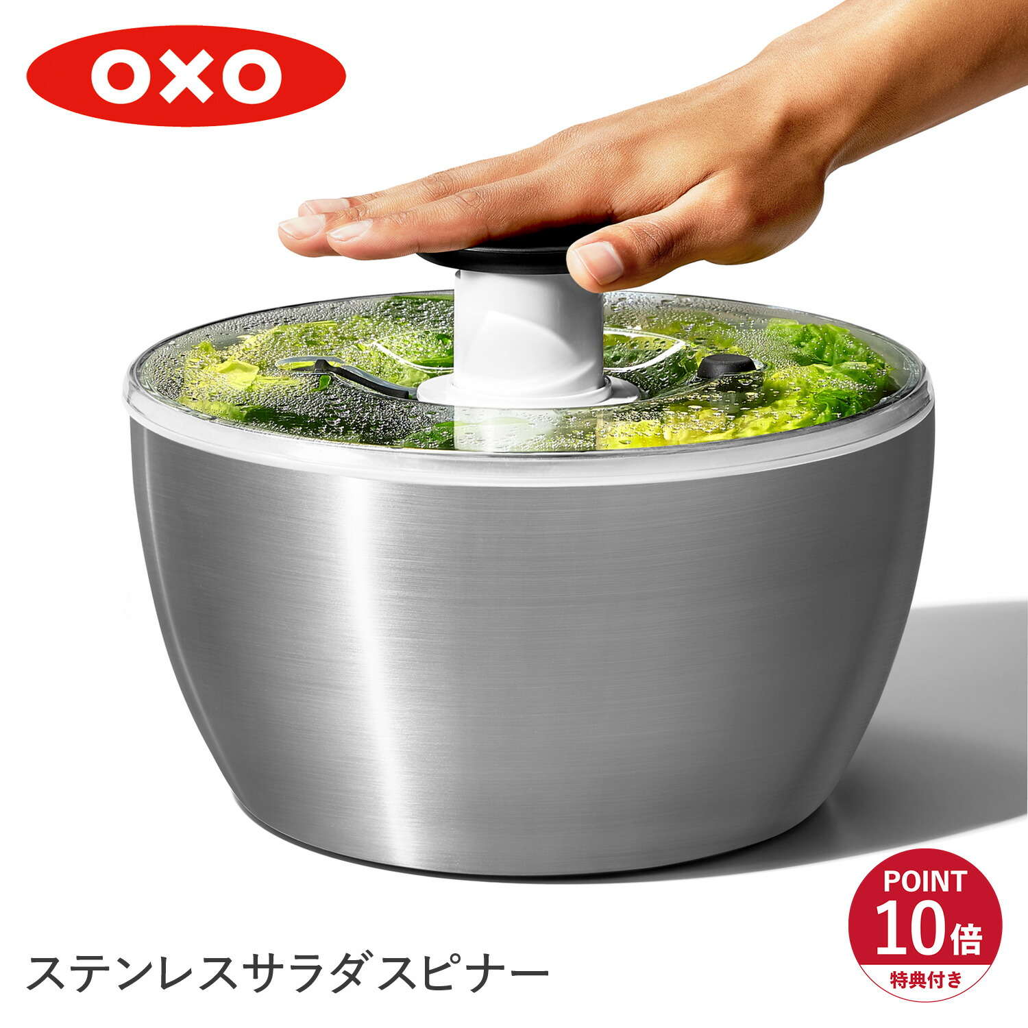 新品　OXO サラダスピナー　ステンレス oxo-1071497_r.jpg