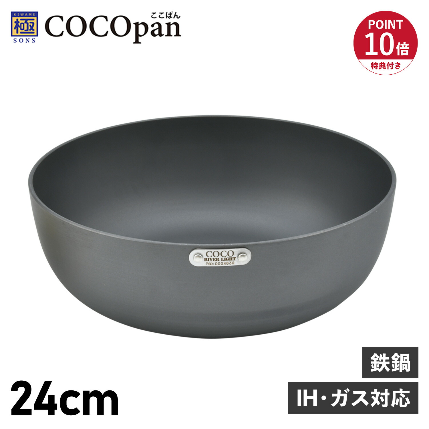 COCOpan ココパン 鉄鍋 24cm 深型 IH ガス対応 鉄 リバーライト 極SONS C107-002