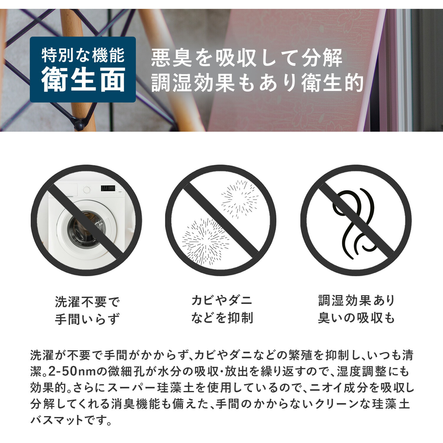 なのらぼ 珪藻土バスマット 珪藻土マット 足拭きマット 足快バスマット