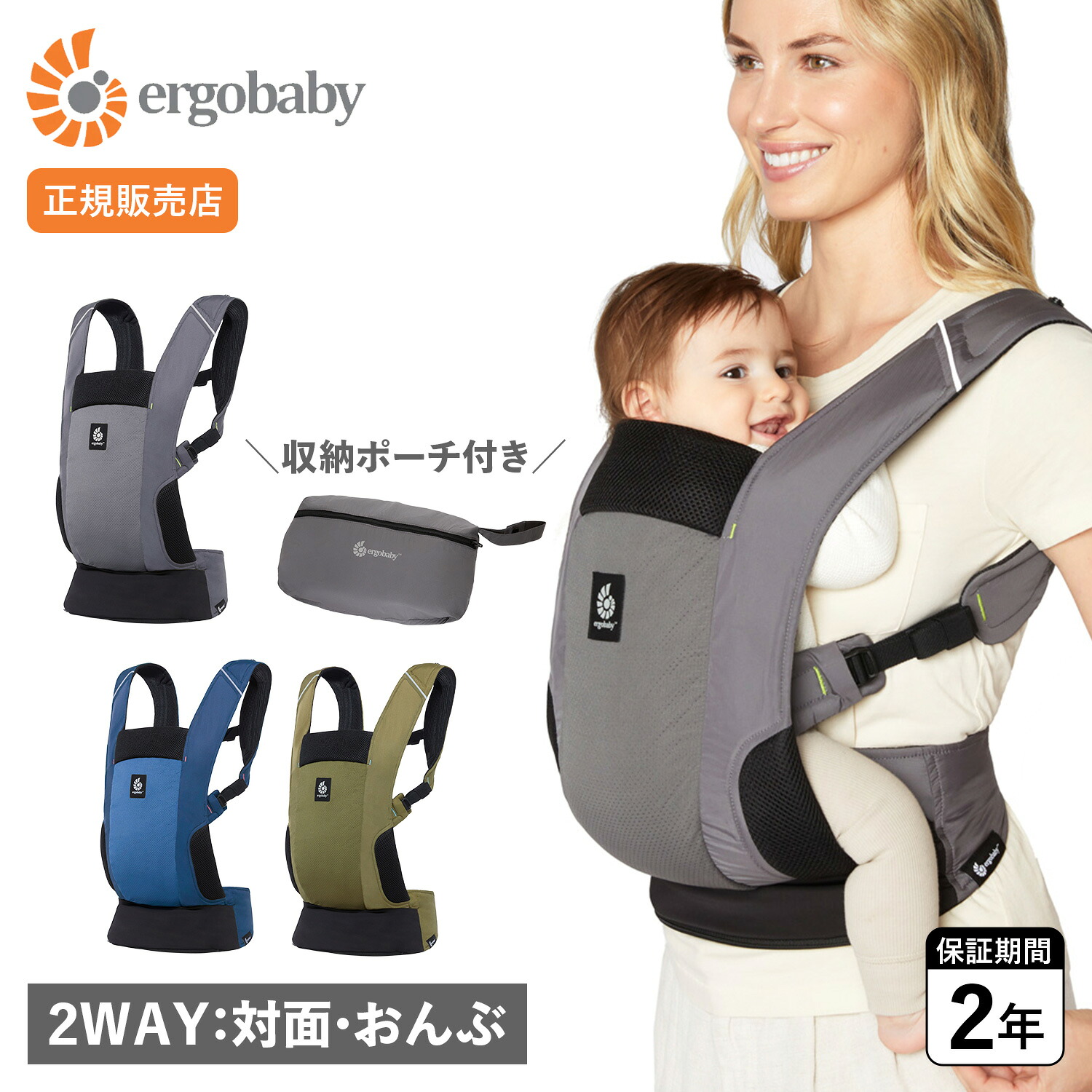 エルゴベビー Ergobaby 抱っこひも アウェイ 新生児 2WAY EBC AWAY グレー ブルー グリーン 母の日