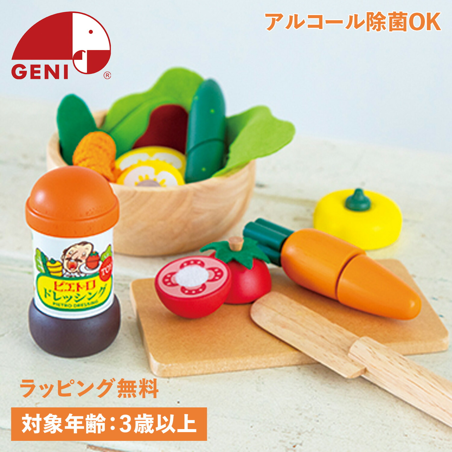 楽天市場】【レビュー特典あり】 エドインター ジェニ GENI ままごと