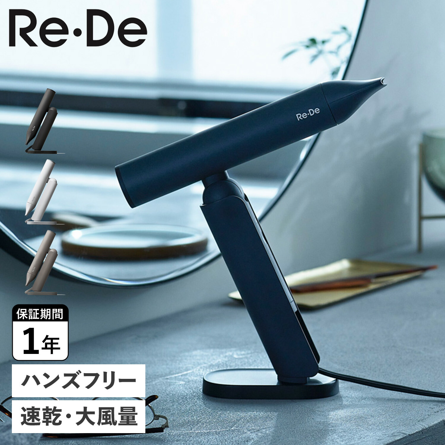 【クーポン対象外】 Re･De リデ ドライヤー ヘアドライヤー 大風量 速乾 軽量 収納袋付き HAIR DRY ブラック ホワイト グレー 黒 白 DR01A 母の日