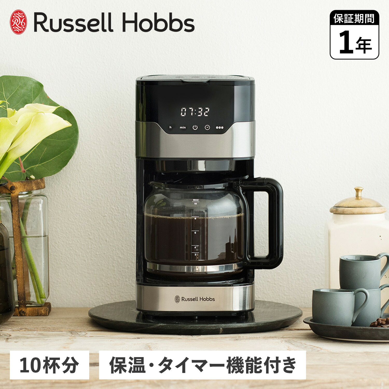 楽天市場】Russell Hobbs ラッセルホブス コーヒーメーカー