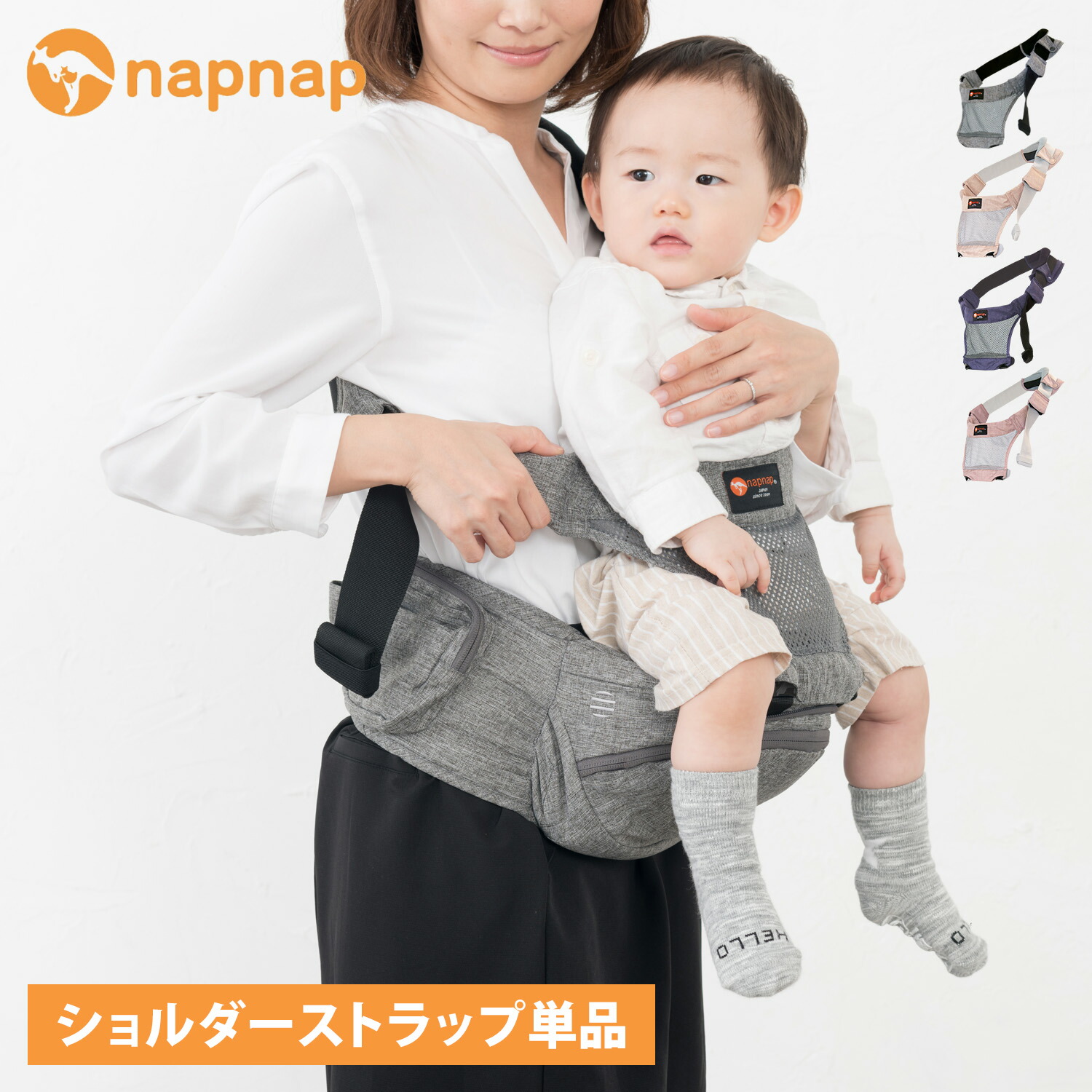 楽天市場】napnap TRAN ナップナップ ヒップシート トラン 抱っこ紐
