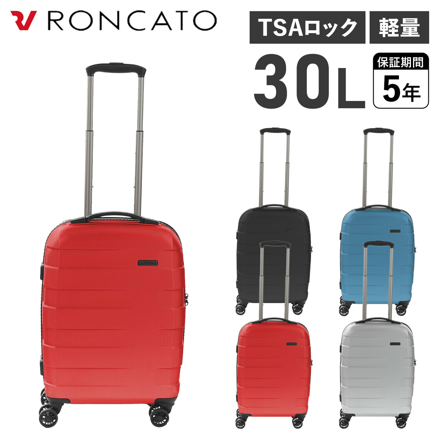 【ジャンク】【超軽量】ロンカート　赤　ハードキャリーケース　スーツケース ジャンク】【超軽量】ロンカート 赤 ハードキャリーケース