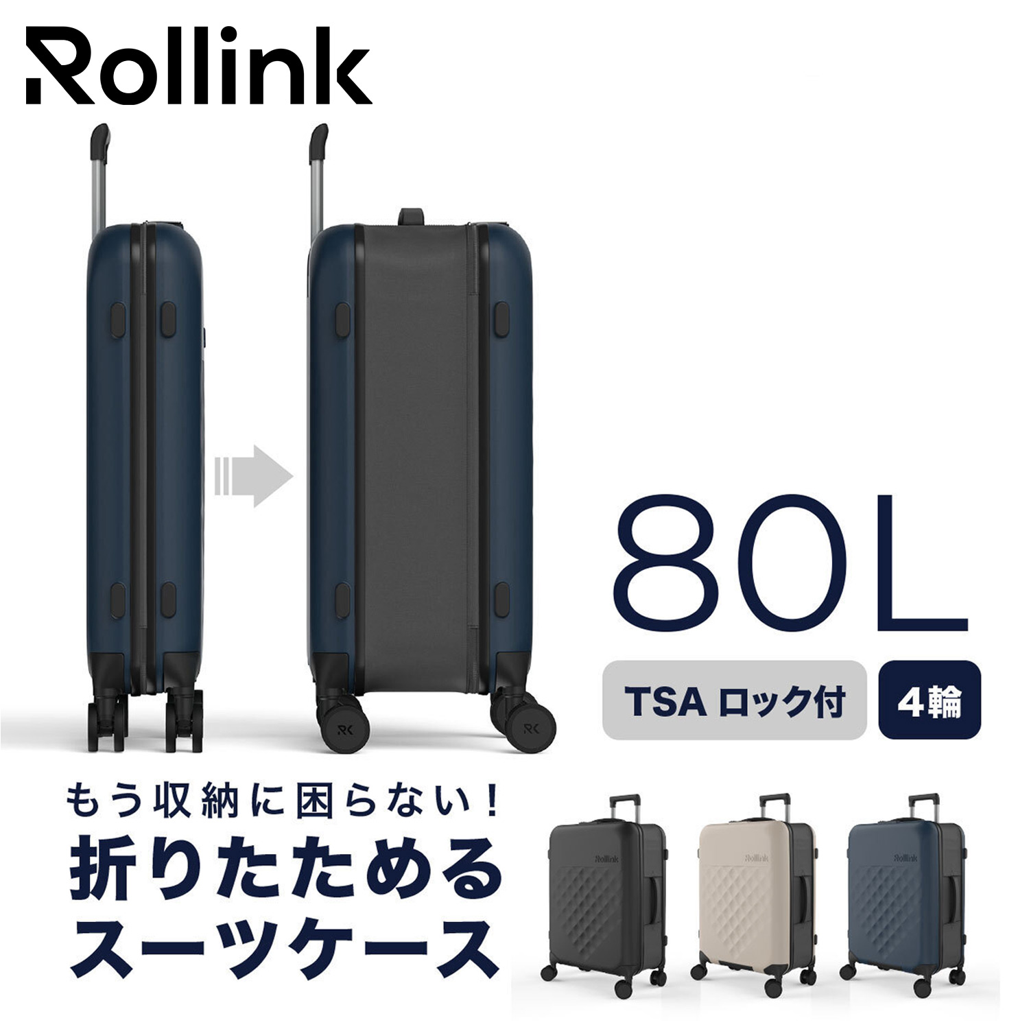 楽天市場】Rollink ローリンク スーツケース キャリーケース