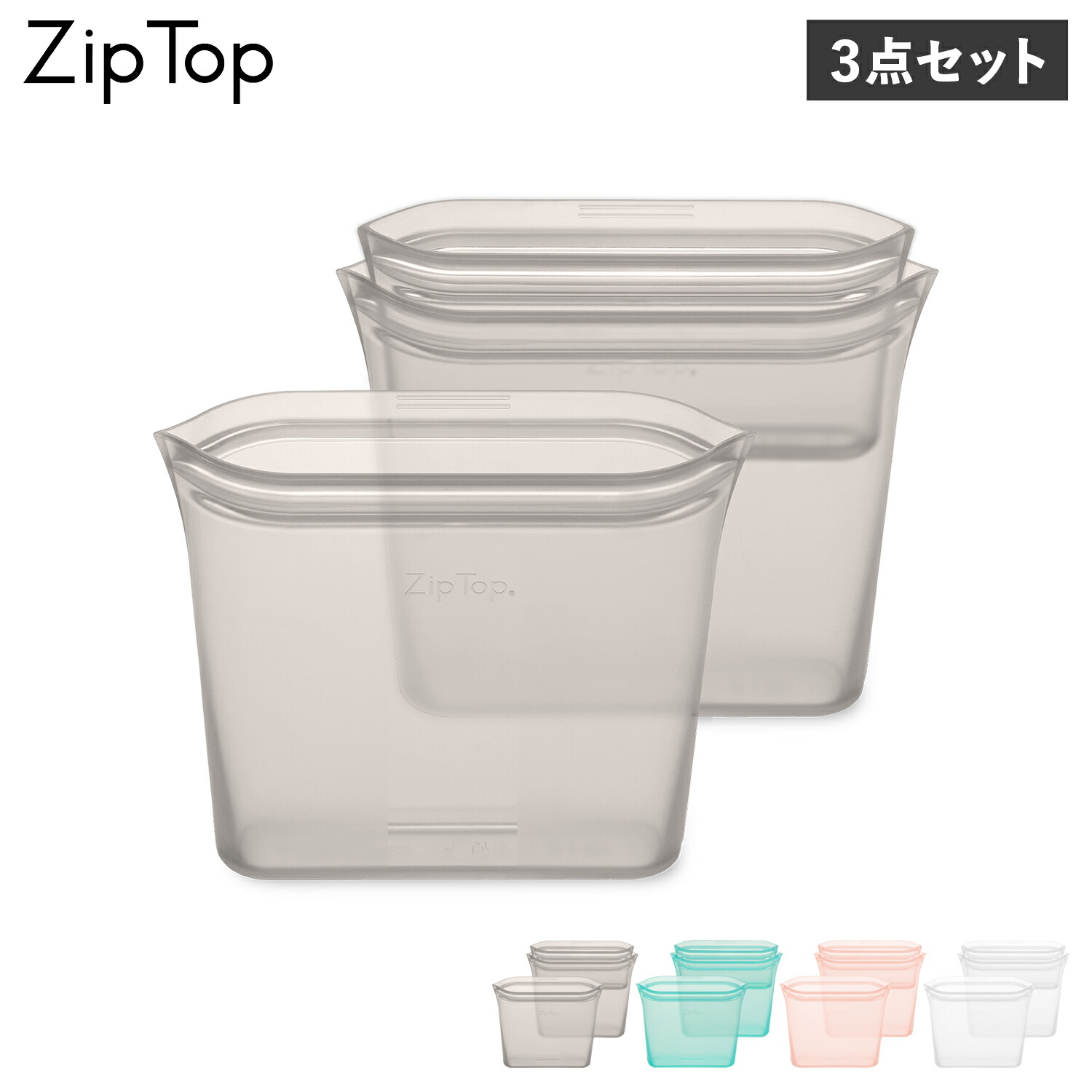 ZIPTOP ジップトップ 保存容器 保存袋 バッグ 3点セット チャック付き シリコン BAG グレー ブルー ピンク クリア Z-BAG3A 母の日