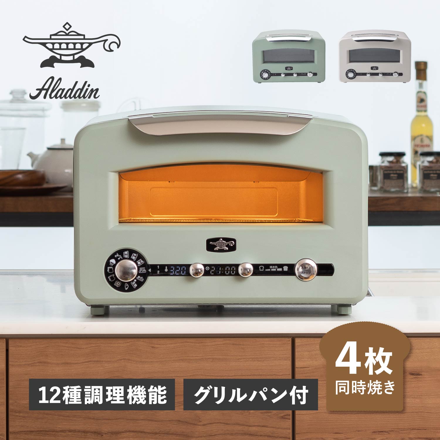【新品・未開封】アラジン グリル&トースター AET-GP14B　ホワイト　4枚 楽天市場】【特典付き】Aladdin アラジン トースター グリル