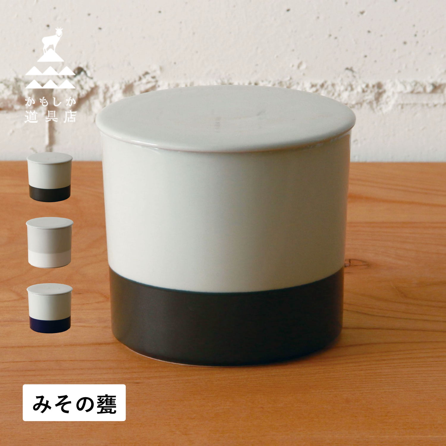 楽天市場】【店舗クーポン発行中】木屋 甕 三寸 0.25リットル