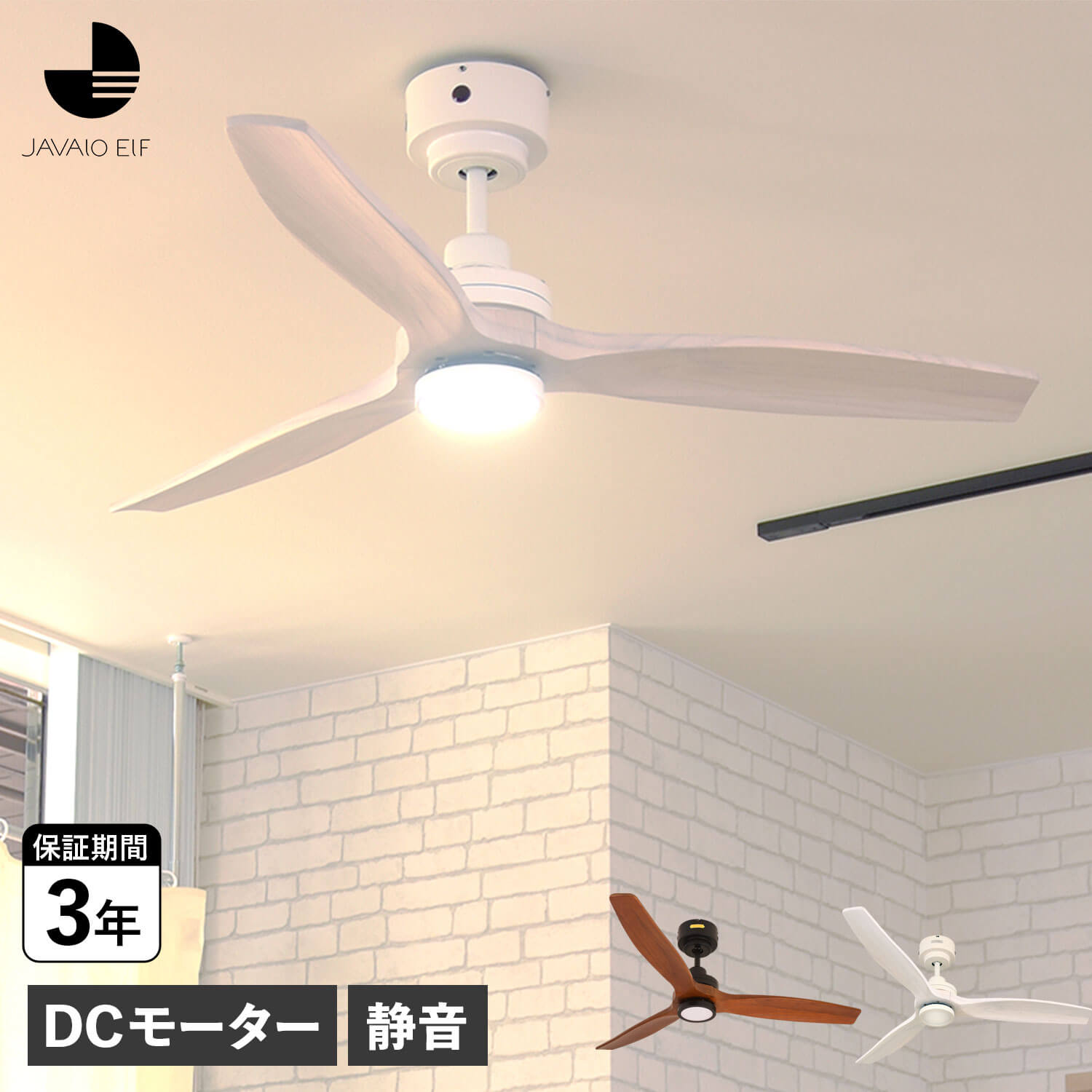楽天市場】ジャバロエルフ JAVALO ELF シーリングファンライト 照明 1