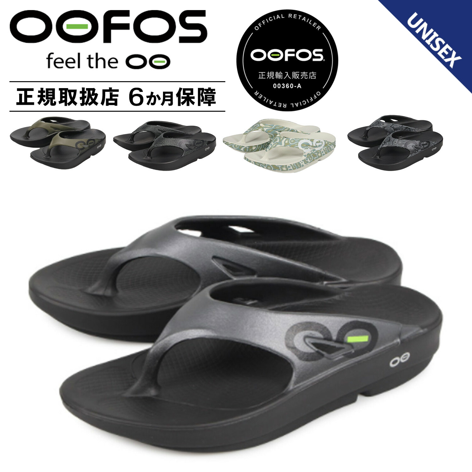 楽天市場】【最大1000円OFFクーポン配布中】 ウーフォス OOFOS サンダル リカバリーサンダル メンズ OOahh Sport Flex  ウッドランドカモ ブラック ホワイト 黒 白 200006 【正規輸入代理店】 : スニークオンラインショップ