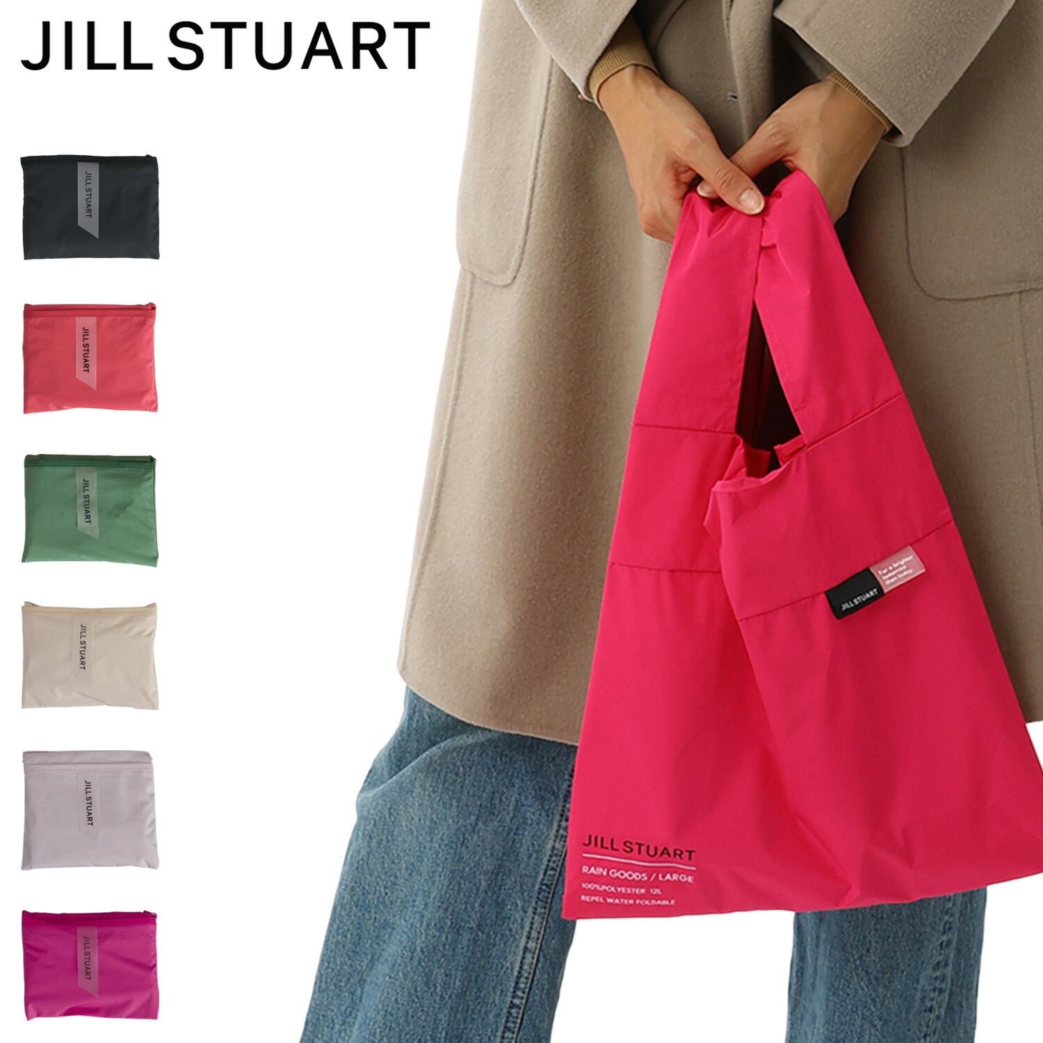 楽天市場】JILLSTUART ジル スチュアート 傘袋 ケース バッグ