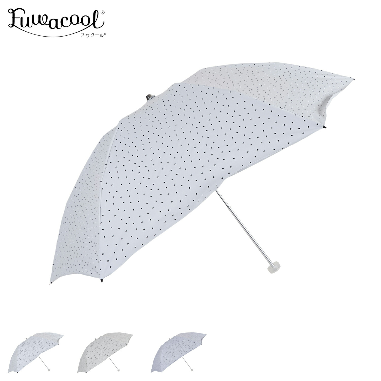 楽天市場】Fuwacool フワクール 日傘 折りたたみ 軽量 晴雨兼用