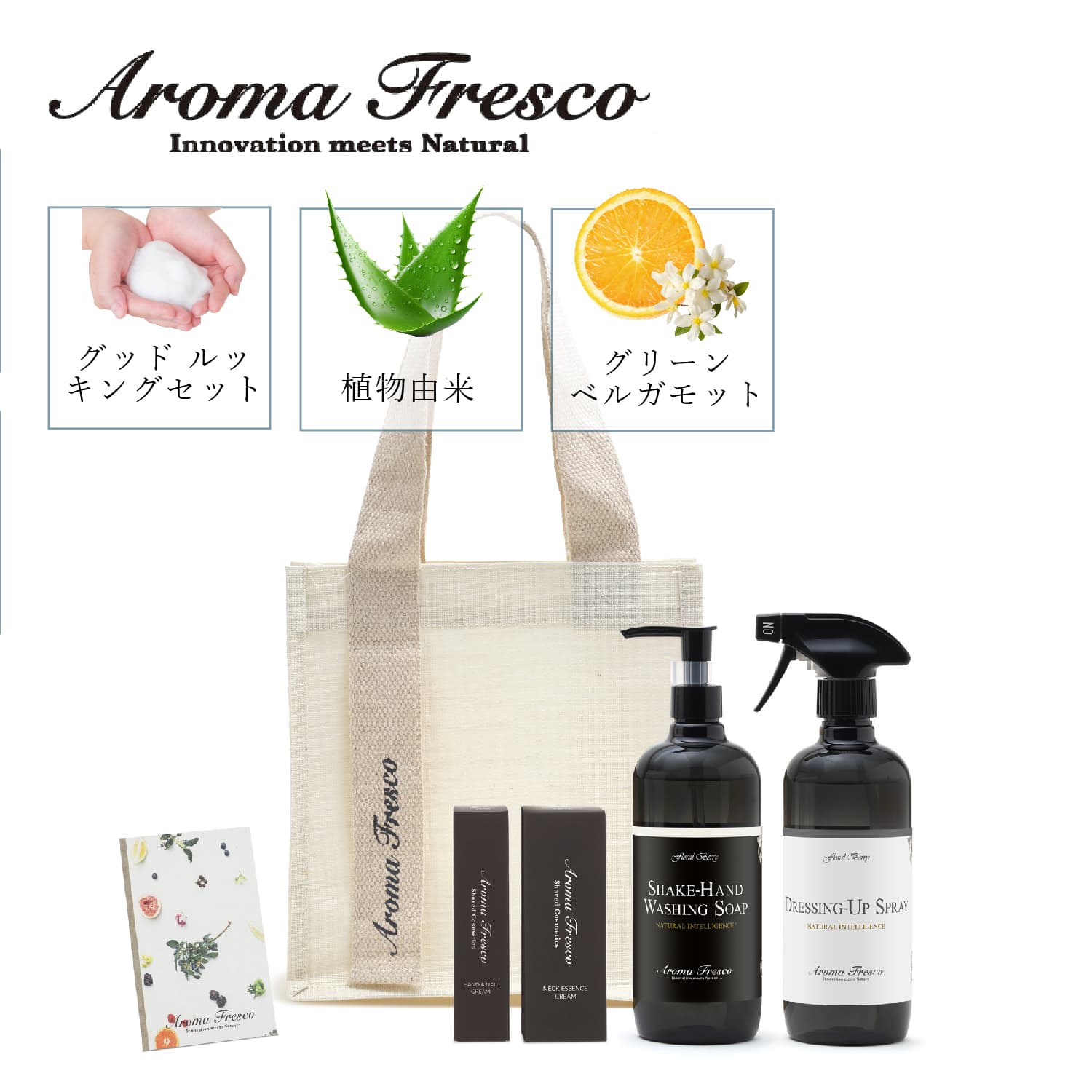 【最大1000円OFFクーポン発行中 7/27 10:59まで！】 Aroma Fresco アロマフレスコ 洗剤 スプレー ハンドソープ ハンドクリーム ネッククリーム 5点セットクリーナー ボトル 液体 480ml 植物由来 天然素材 グッド ルッキング セット 08000044｜スニークオンラインショップ