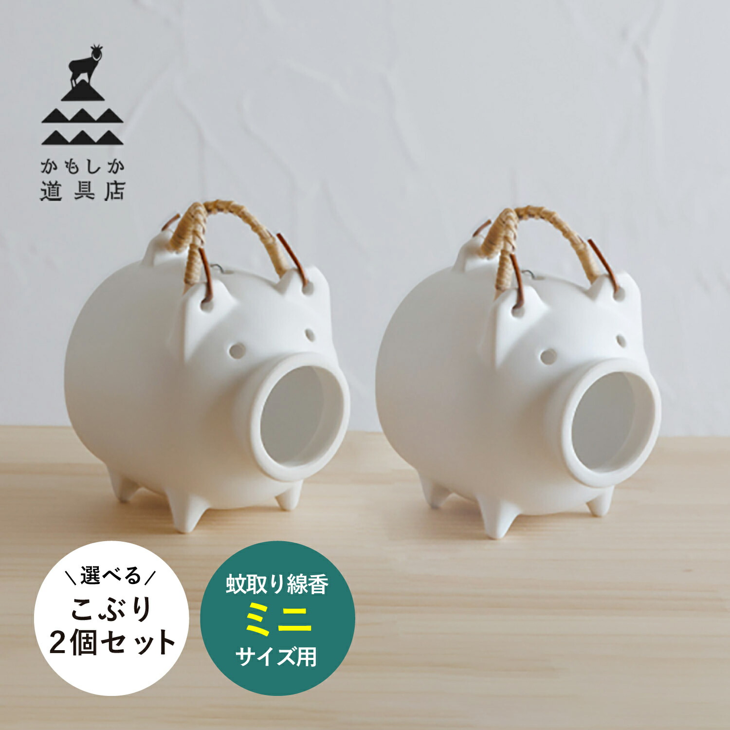 蚊取りブタ　蚊遣りブタ アルミ製　蚊取り器 かもしか道具店 蚊遣りブタ かやりぶた 萬古焼 日本製