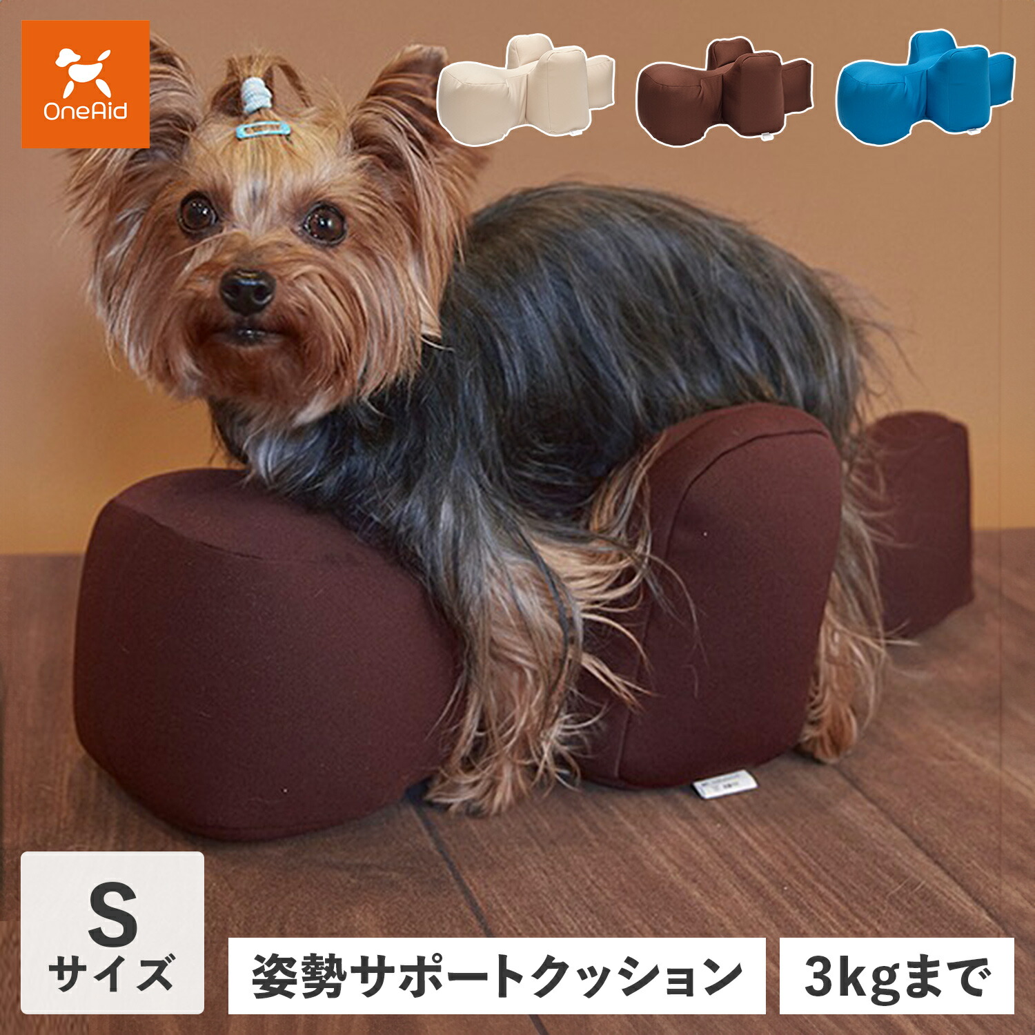 犬好きさま専用　リピート割引 楽天市場】ワンエイド OneAid リラクッション 犬 介護 ベッド