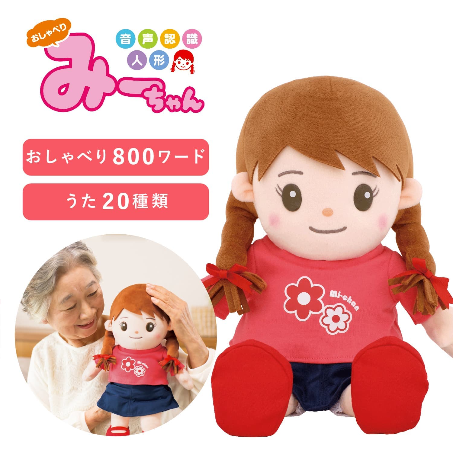 送りとどける