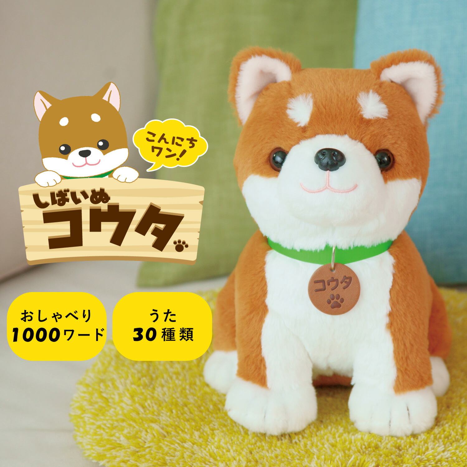 楽天市場】おしゃべりパートナー いっしょに脳トレ 音声認識人形