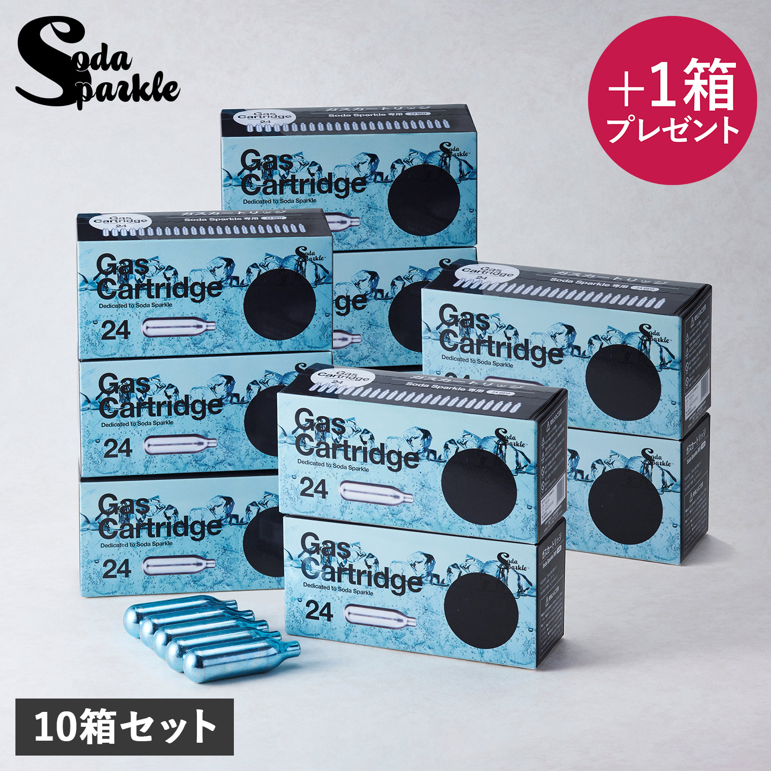 ソーダスパークル SodaSparkle カートリッジ 264本 炭酸水メーカー マルチスパークル3 専用 ジュース 水 スパークリング ワイン 10箱セット MS3-24 母の日 18,600円