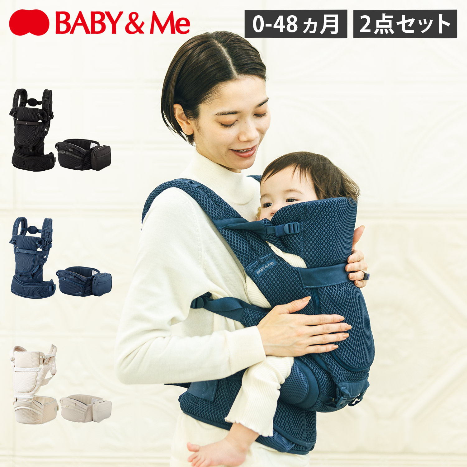 【新品・未開封】BABY&Me Beren firstセット ブラック Beren firstセット（新生児セット）【公式オンラインストア限定2